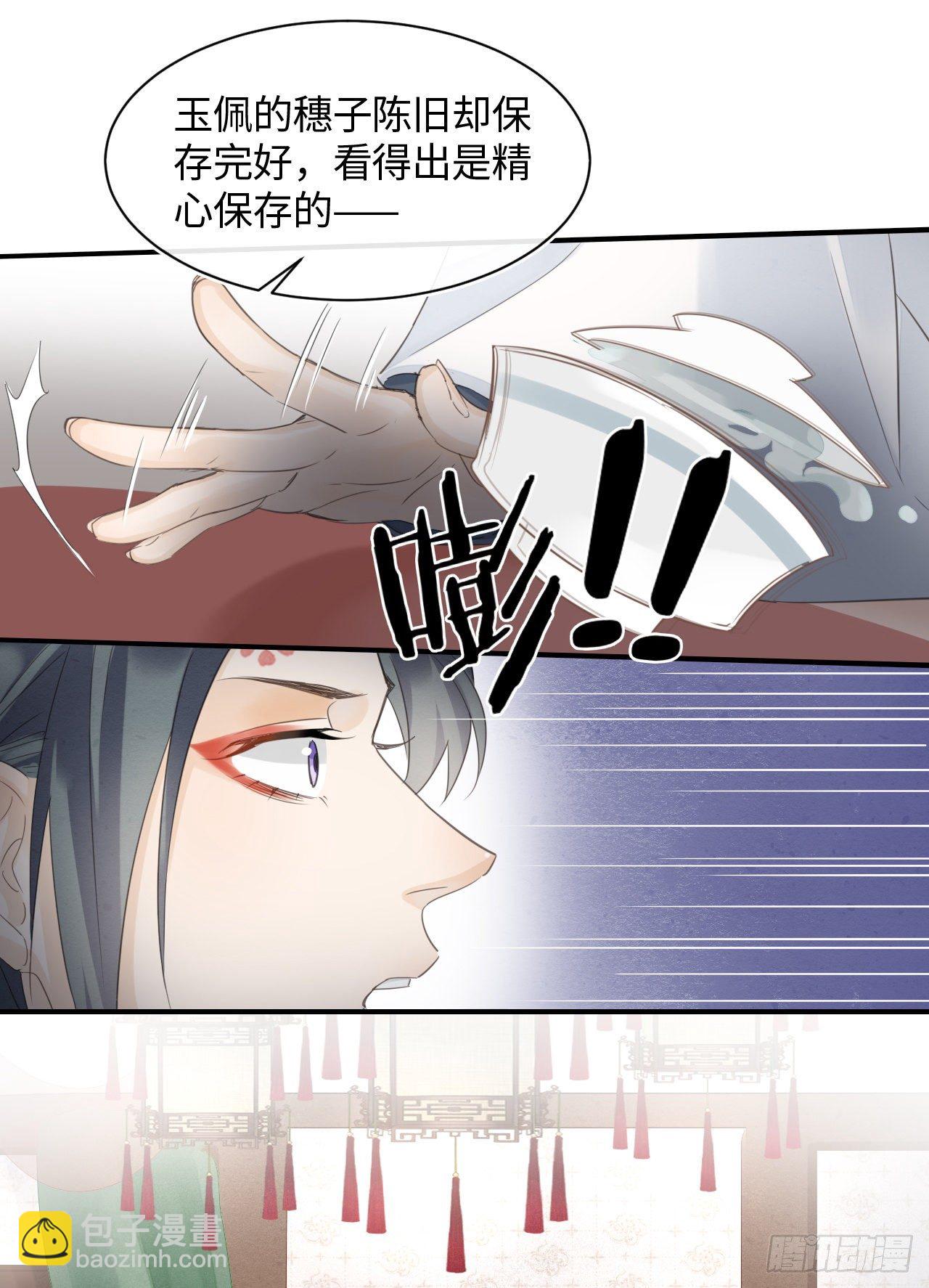 026 宋祈被绿了？-第26话