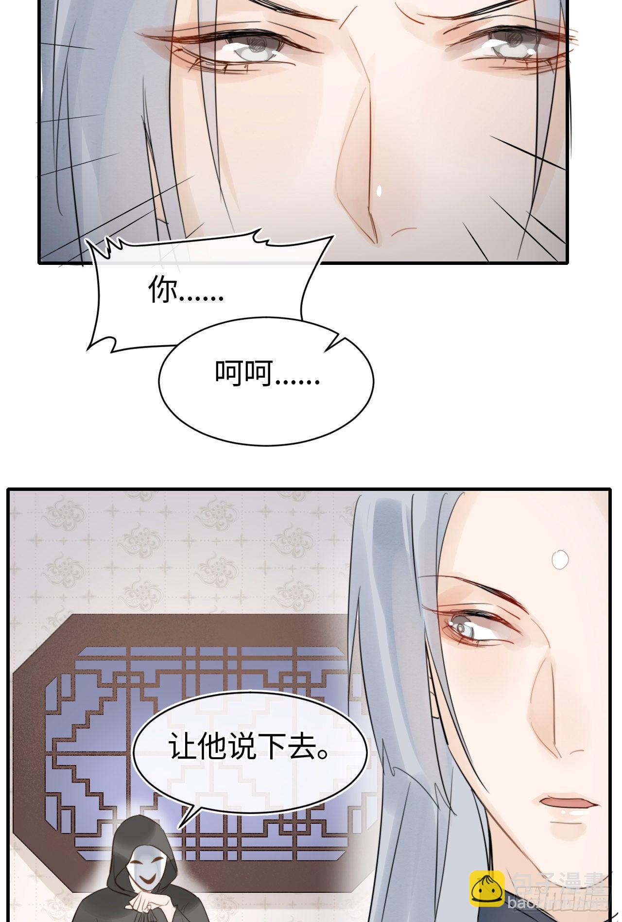 囚龙 - 026 宋祈被绿了？ - 4