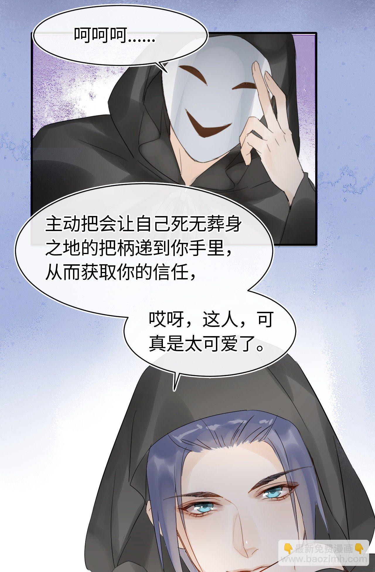 026 宋祈被绿了？-第26话