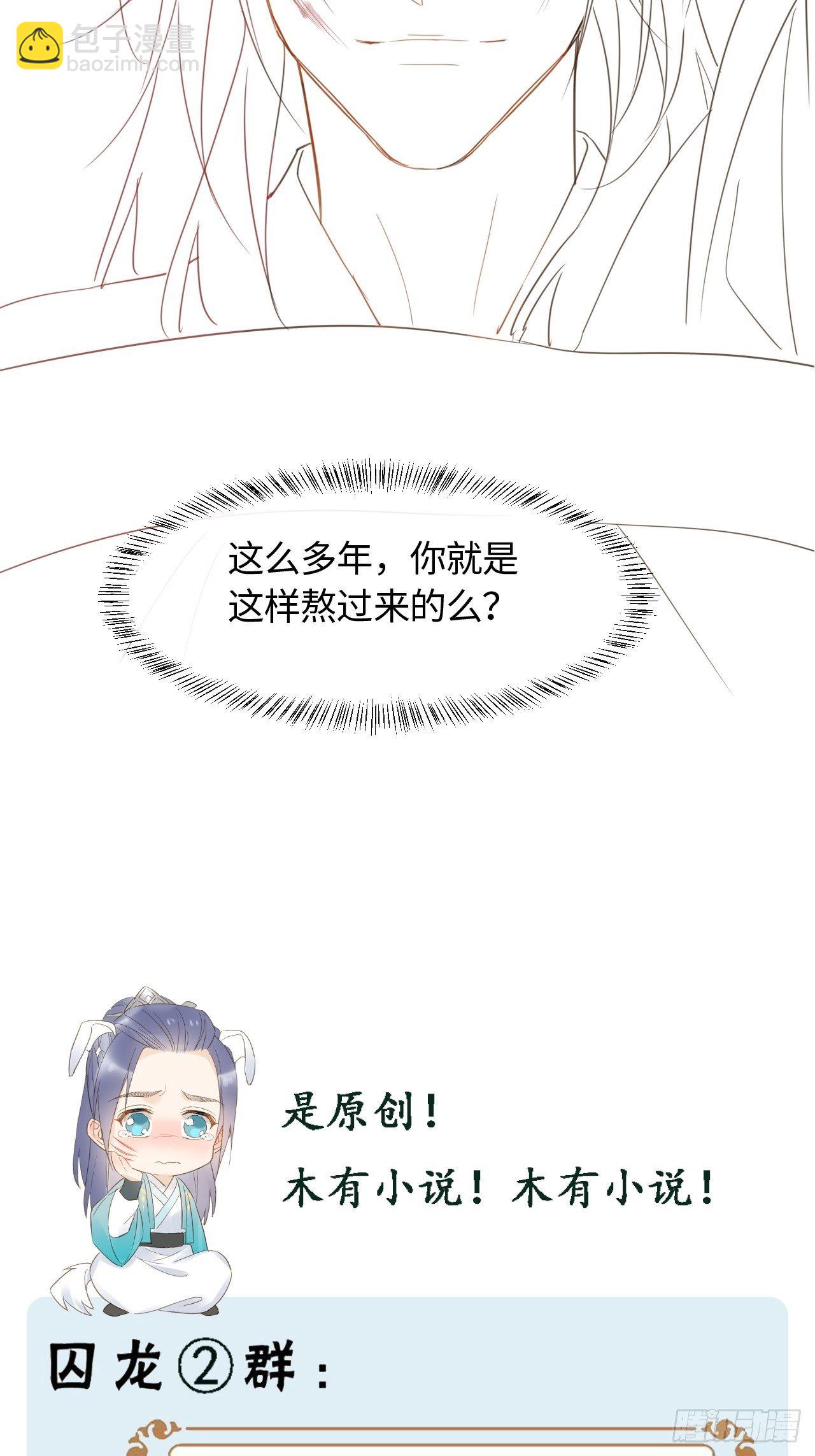 026 宋祈被绿了？-第26话