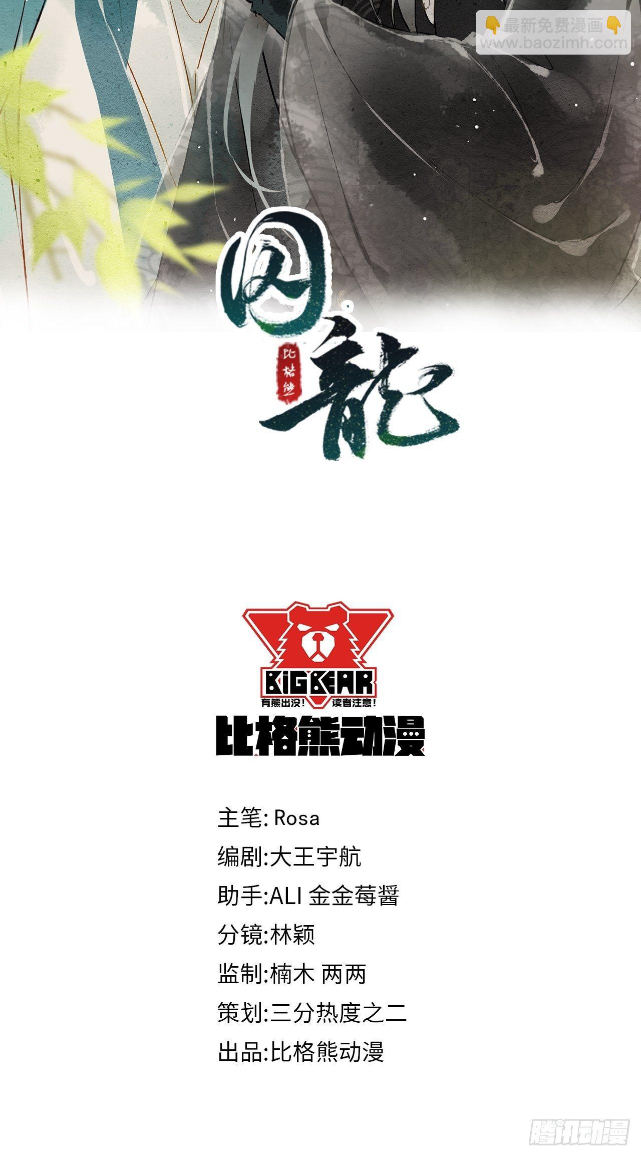 026 宋祈被绿了？-第26话