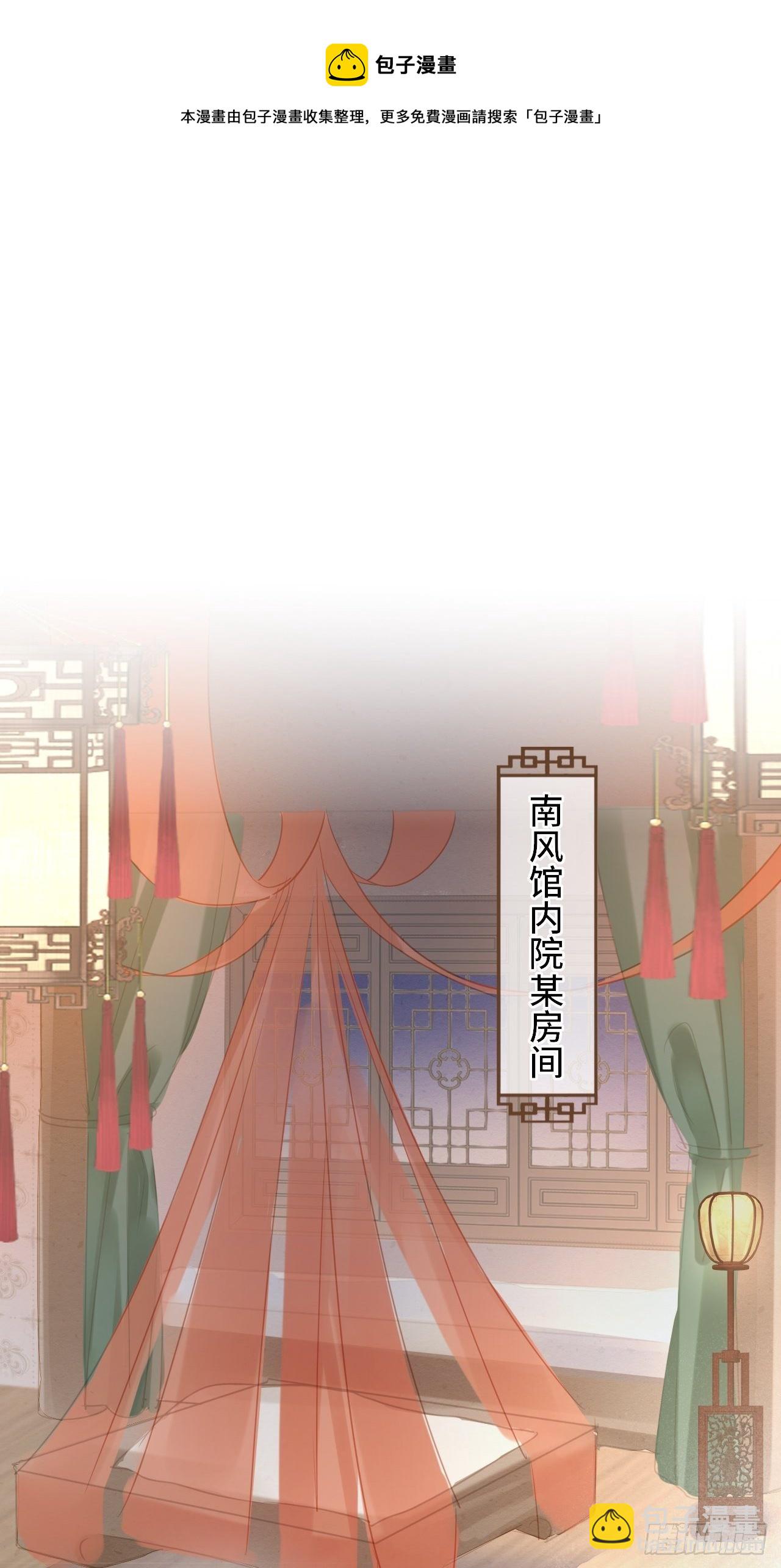 026 宋祈被绿了？-第26话