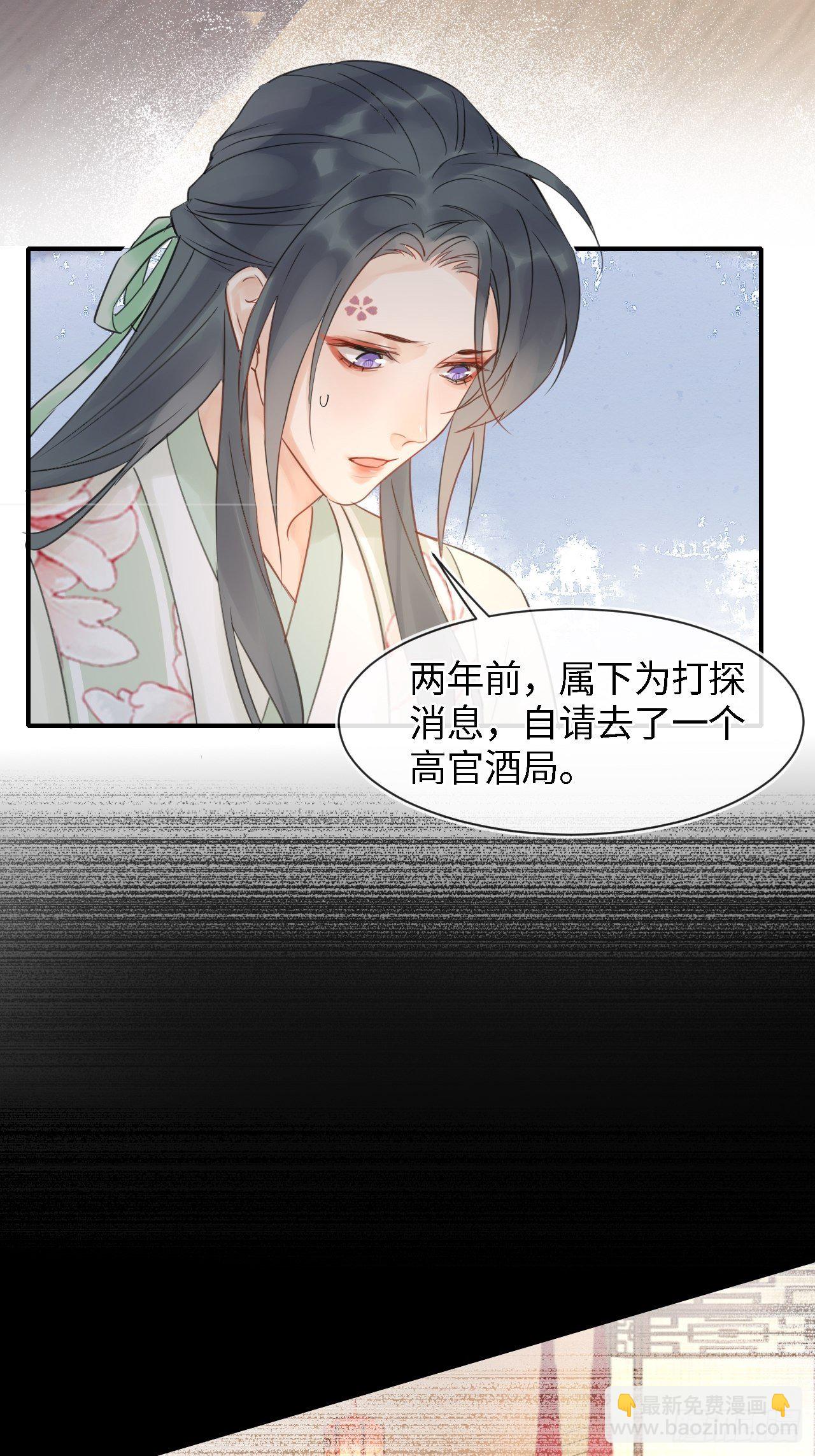 026 宋祈被绿了？-第26话