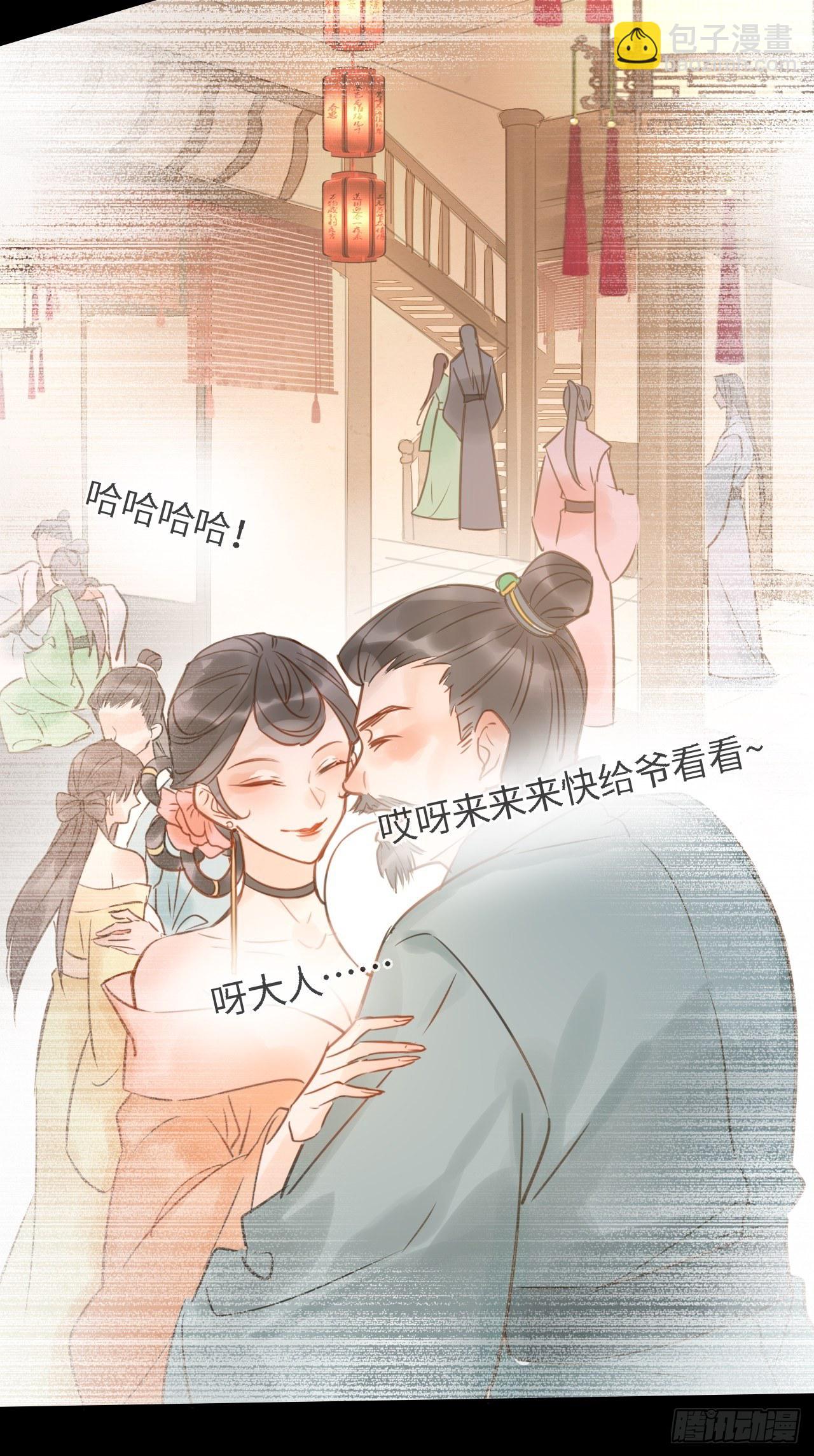 026 宋祈被绿了？-第26话