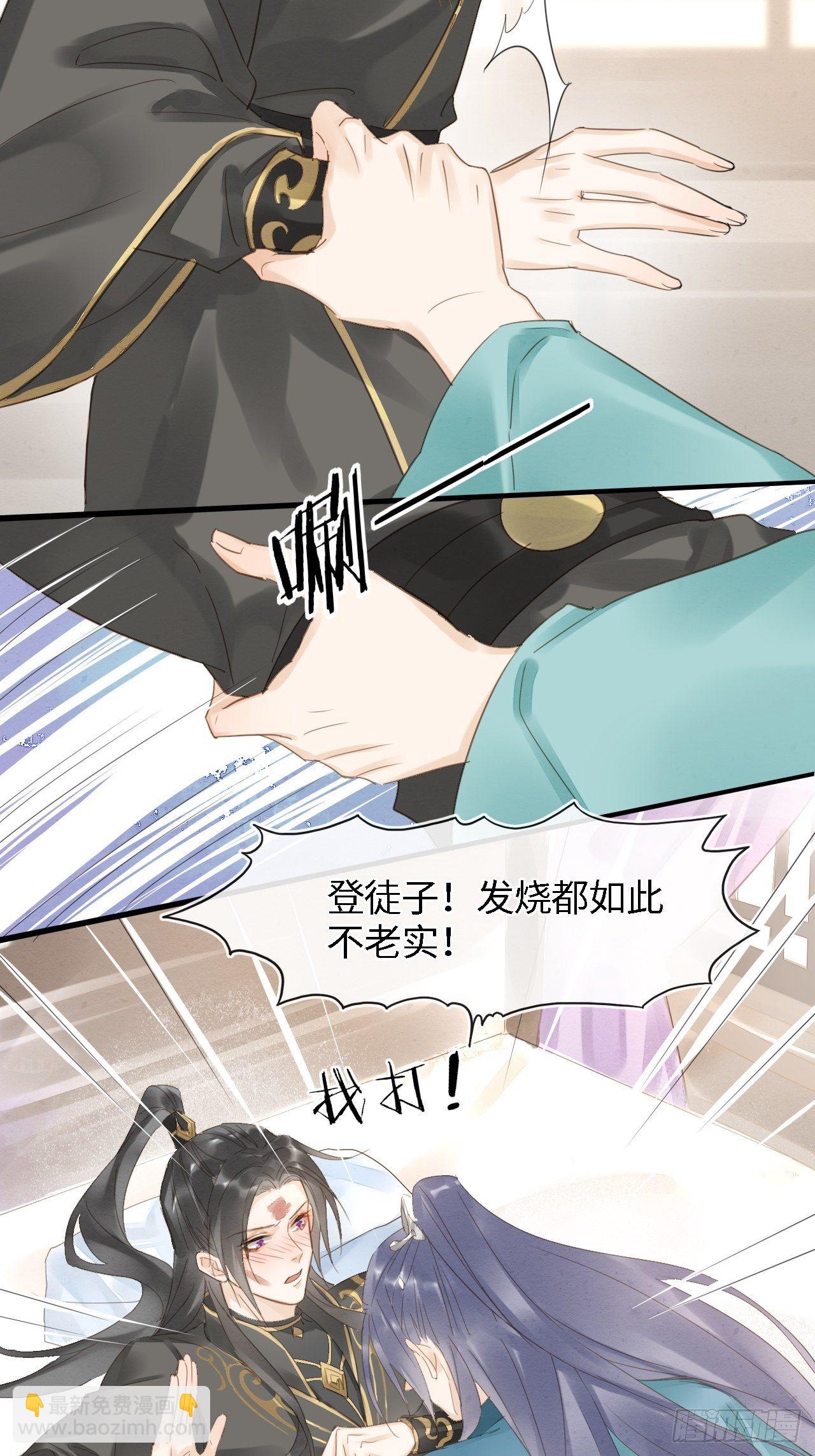 028 趁人之危？-第28话