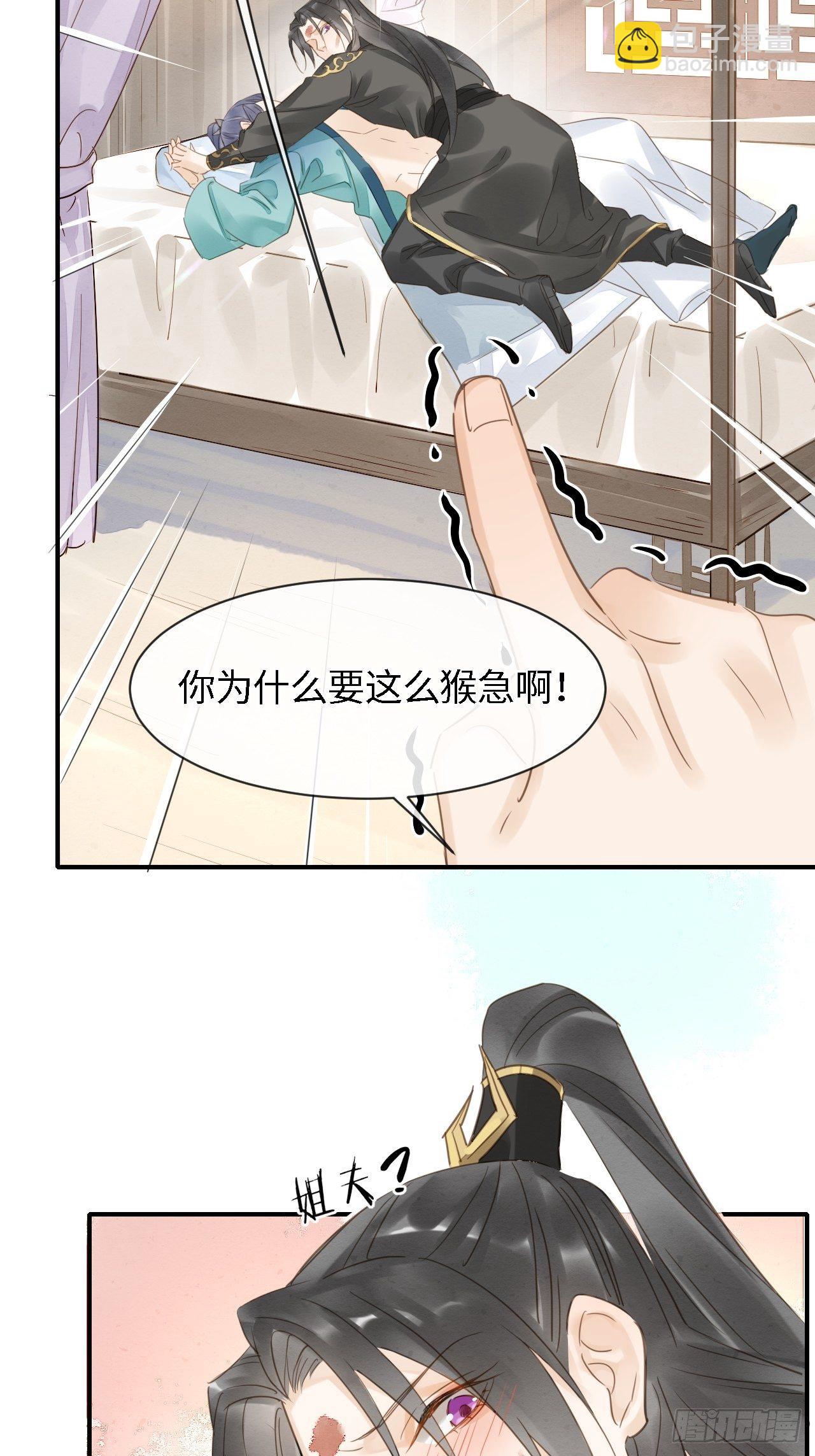 028 趁人之危？-第28话