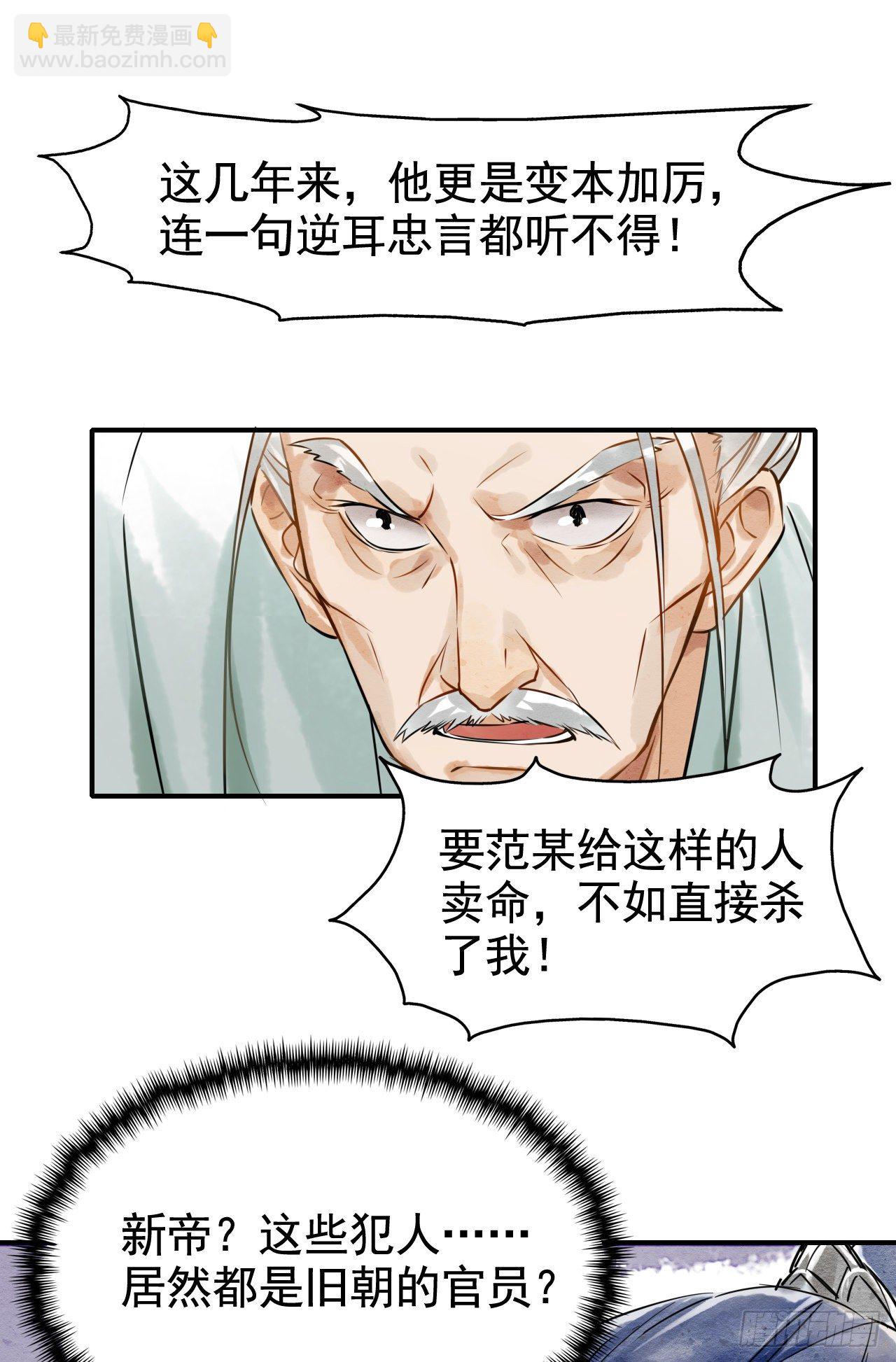 囚龍 - 002 監牢重逢 - 8