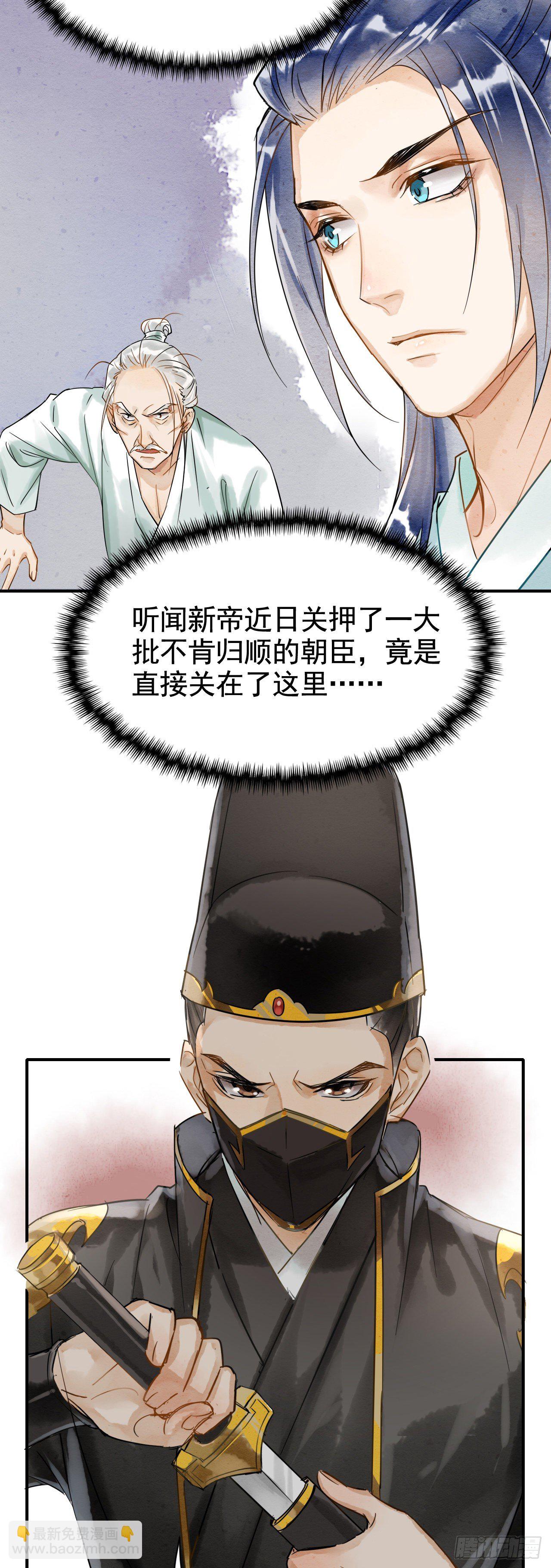 002 监牢重逢-第2话