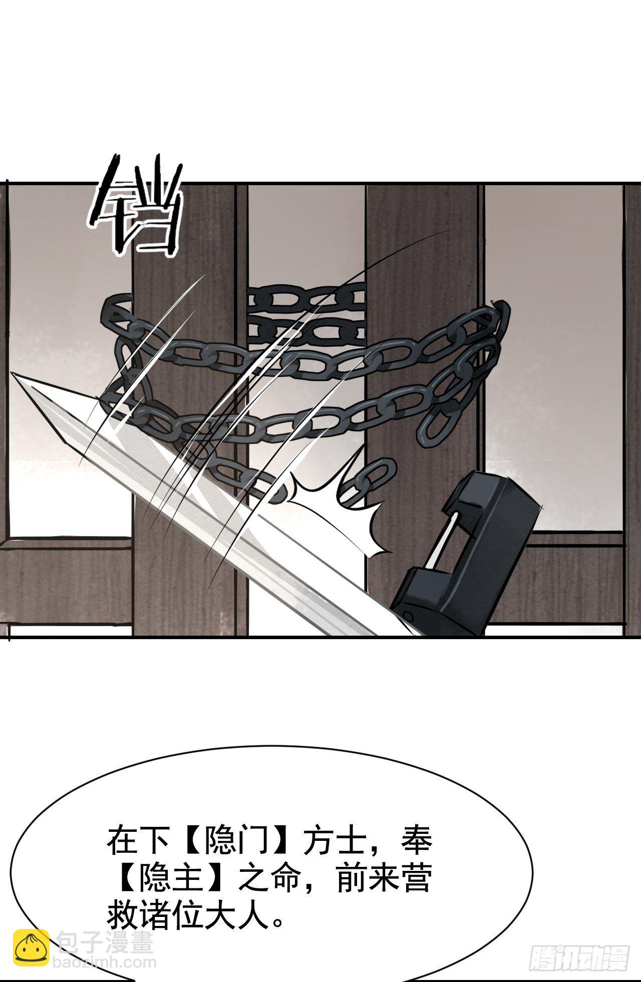 002 监牢重逢-第2话