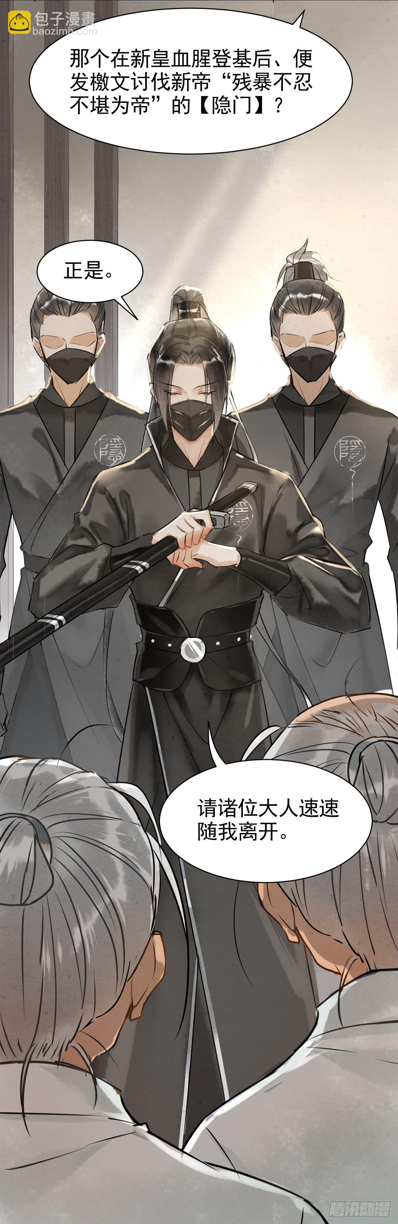 002 监牢重逢-第2话