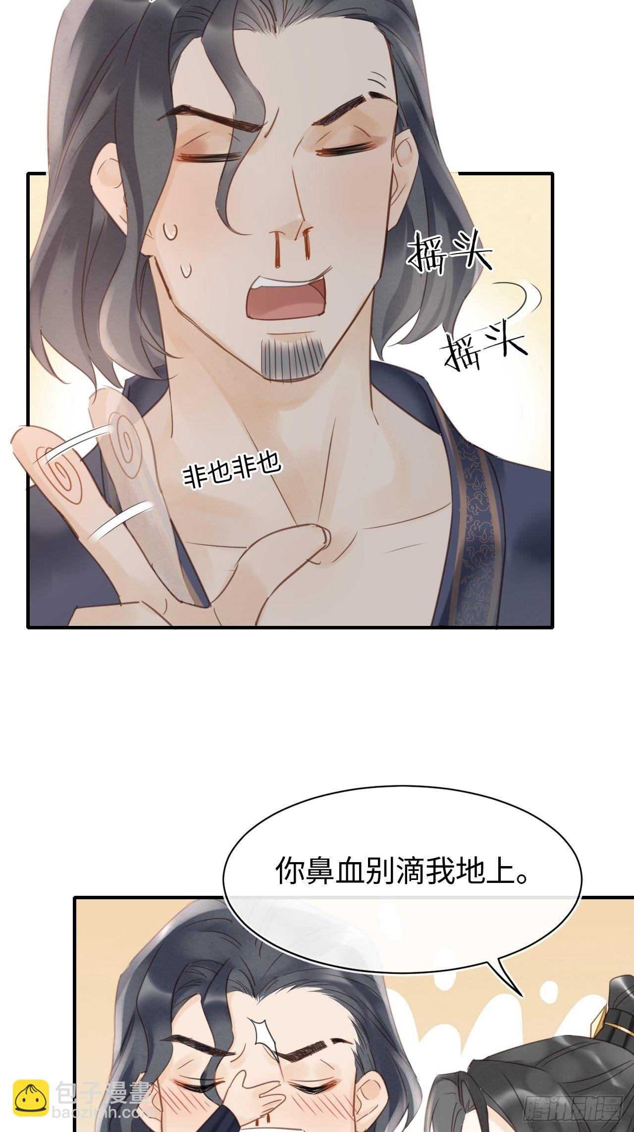 030 眼前人似心上人-第30话