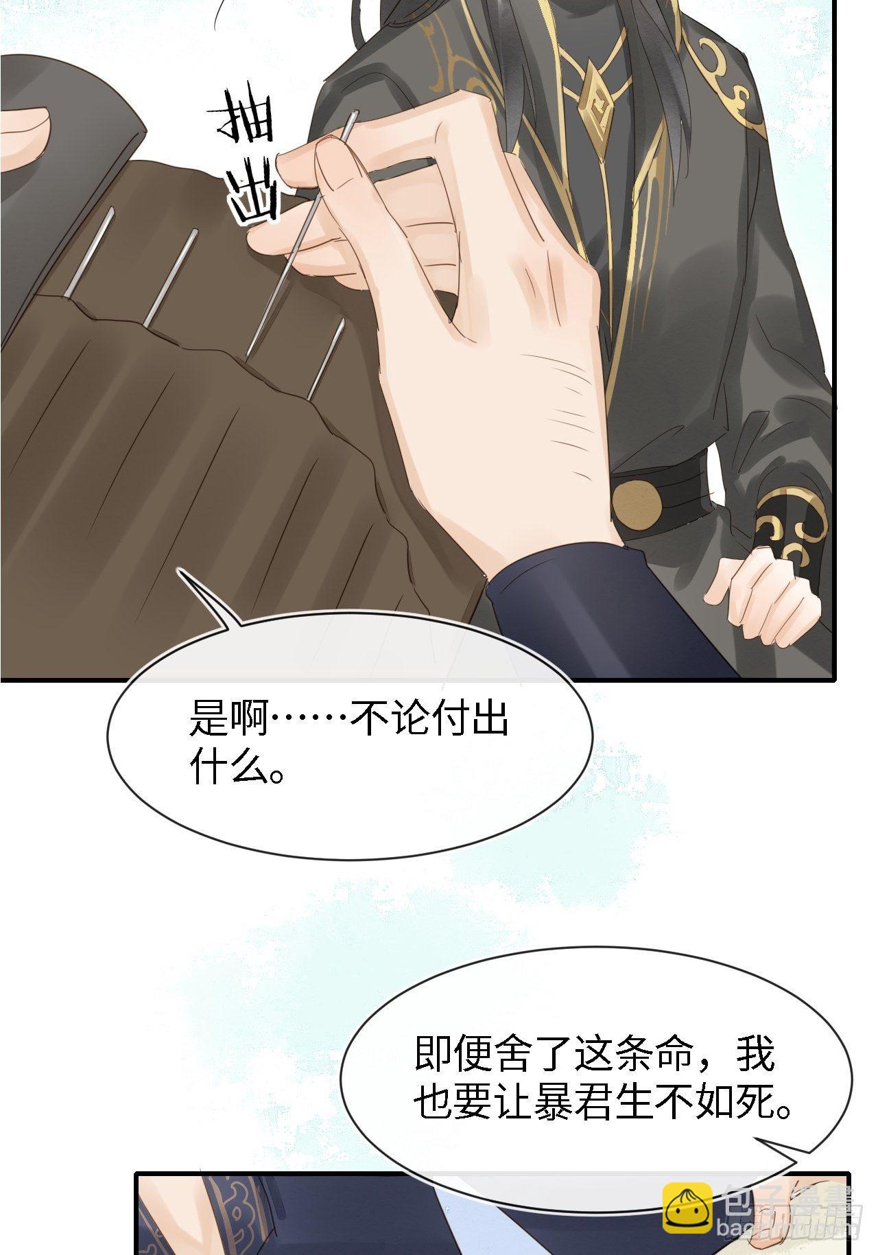 030 眼前人似心上人-第30话