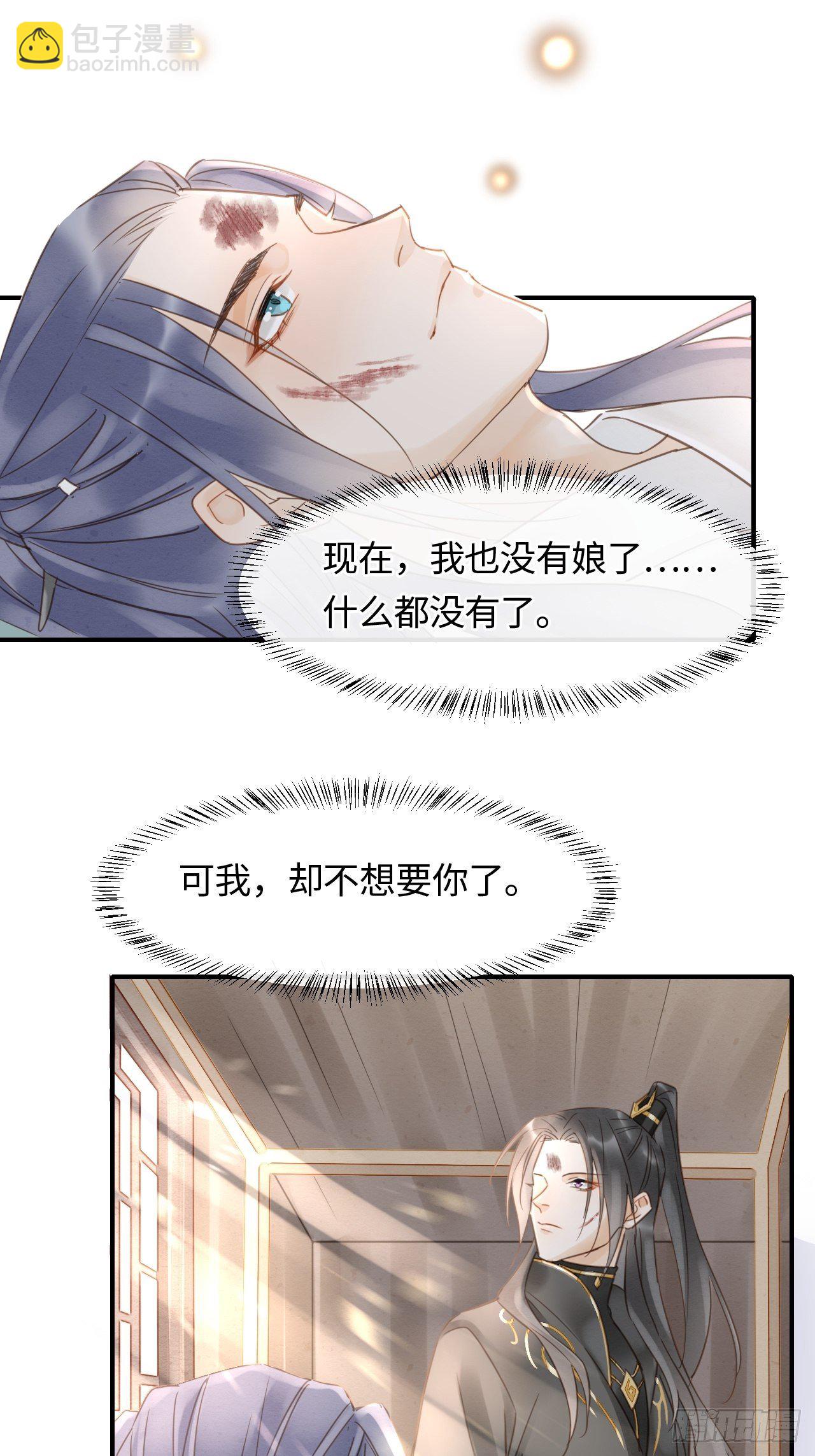 030 眼前人似心上人-第30话