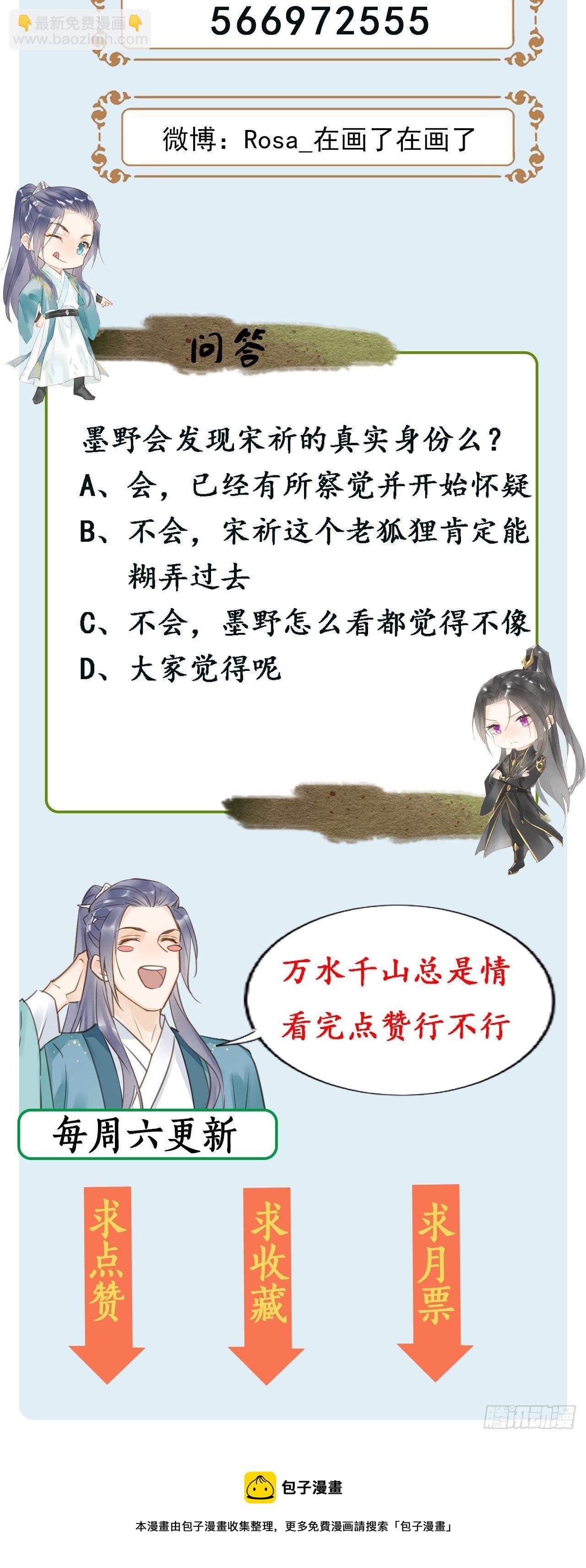 030 眼前人似心上人-第30话