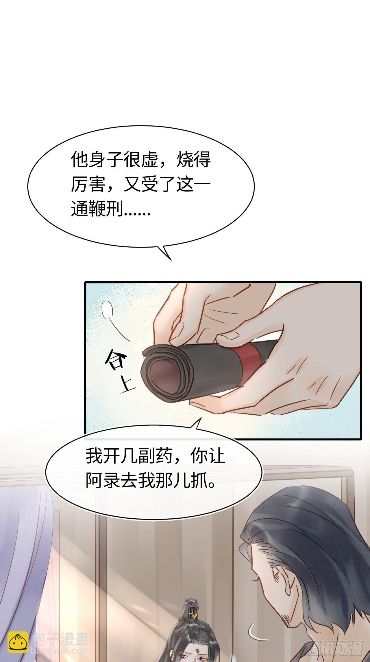 030 眼前人似心上人-第30话