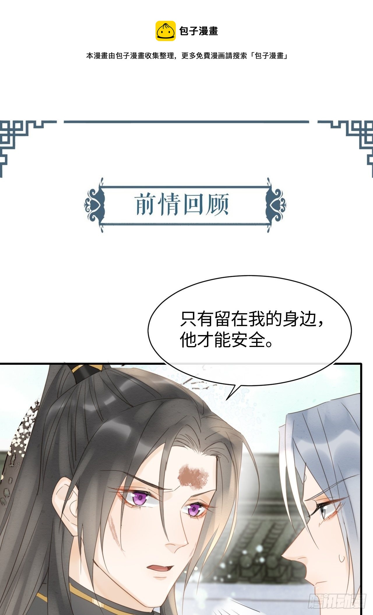 034 他醋了！他醋了！(1/2)-第34话