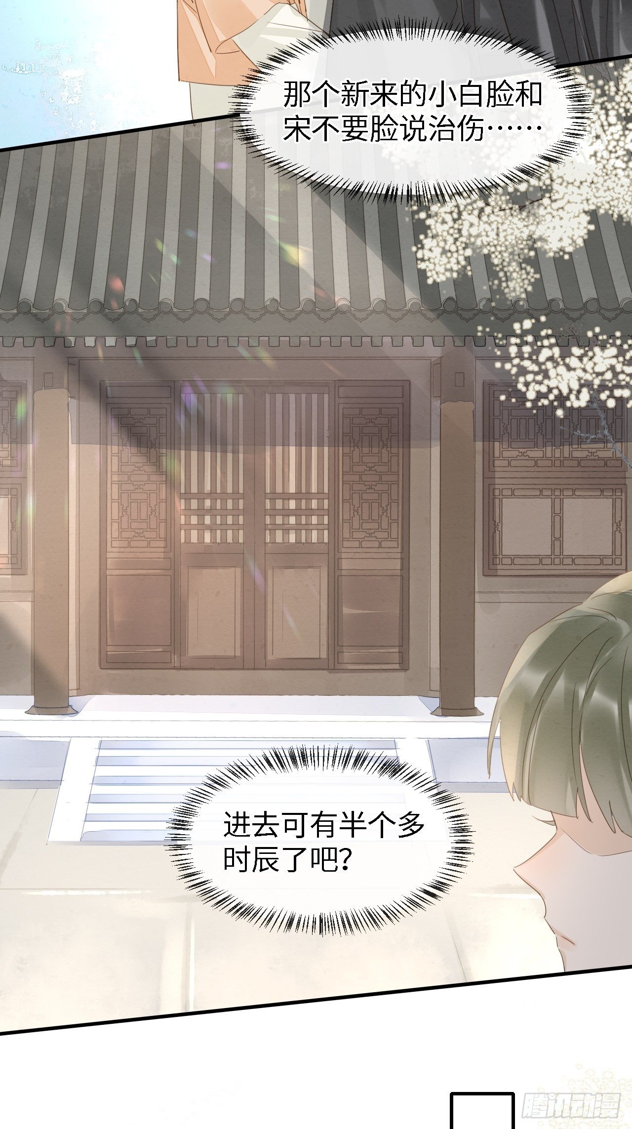 034 他醋了！他醋了！(1/2)-第34话