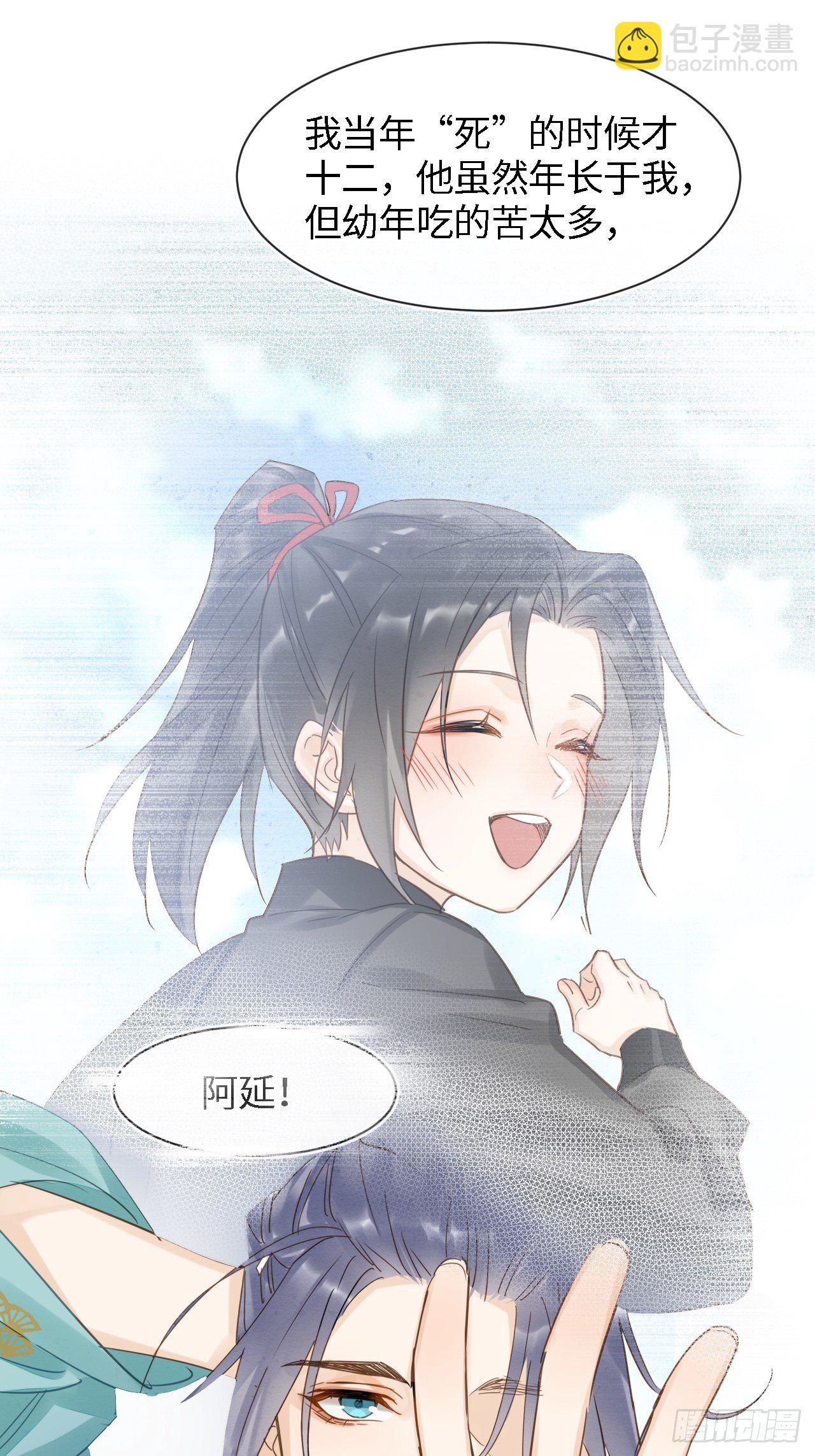 034 他醋了！他醋了！(1/2)-第34话