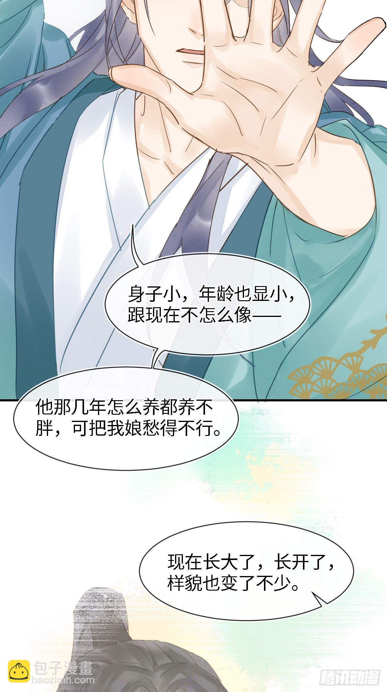 034 他醋了！他醋了！(1/2)-第34话