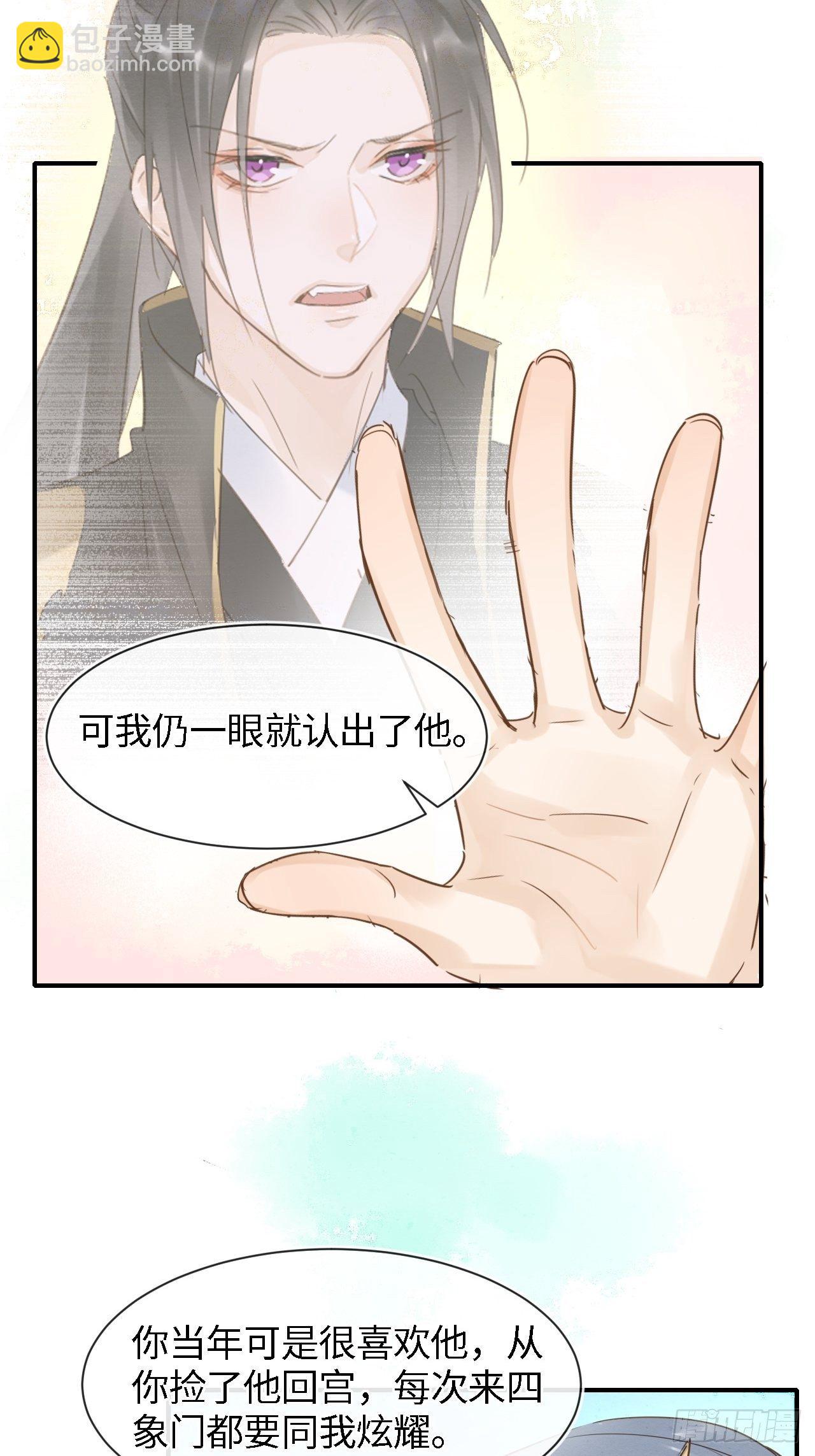 034 他醋了！他醋了！(1/2)-第34话