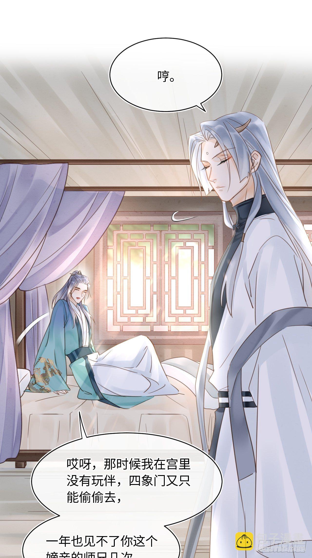 034 他醋了！他醋了！(1/2)-第34话