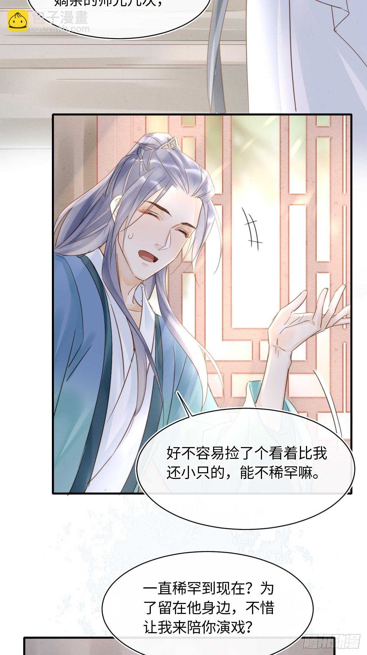 034 他醋了！他醋了！(1/2)-第34话