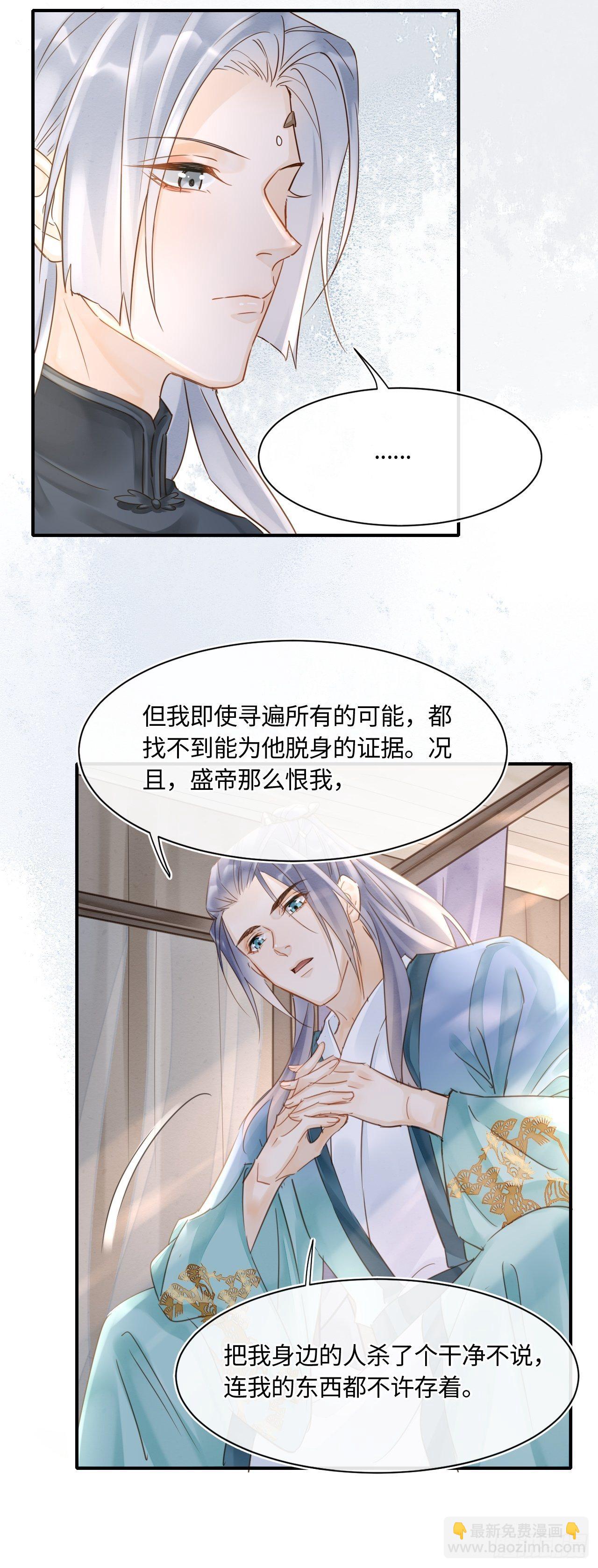 034 他醋了！他醋了！(1/2)-第34话