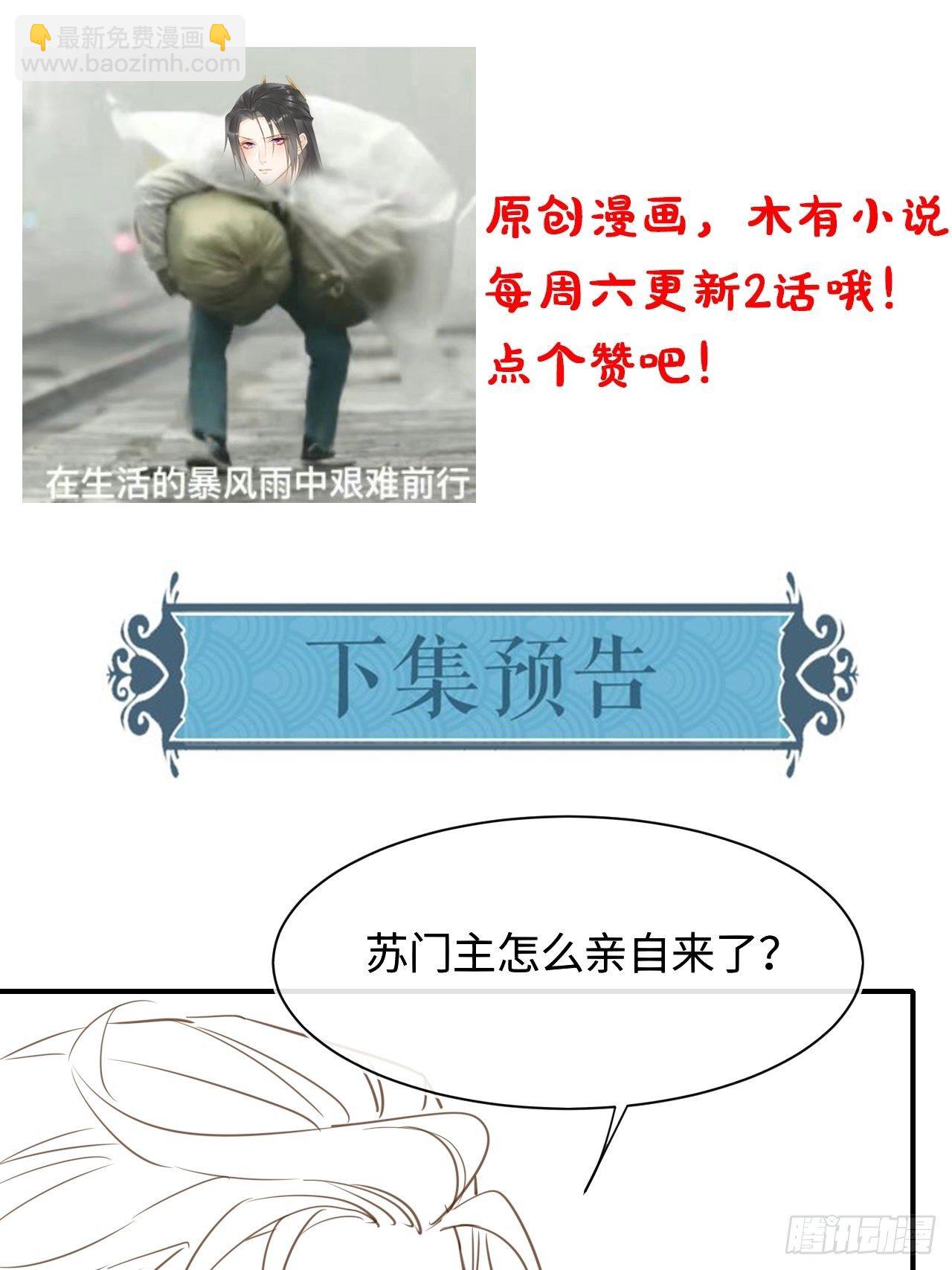 034 他醋了！他醋了！(1/2)-第34话