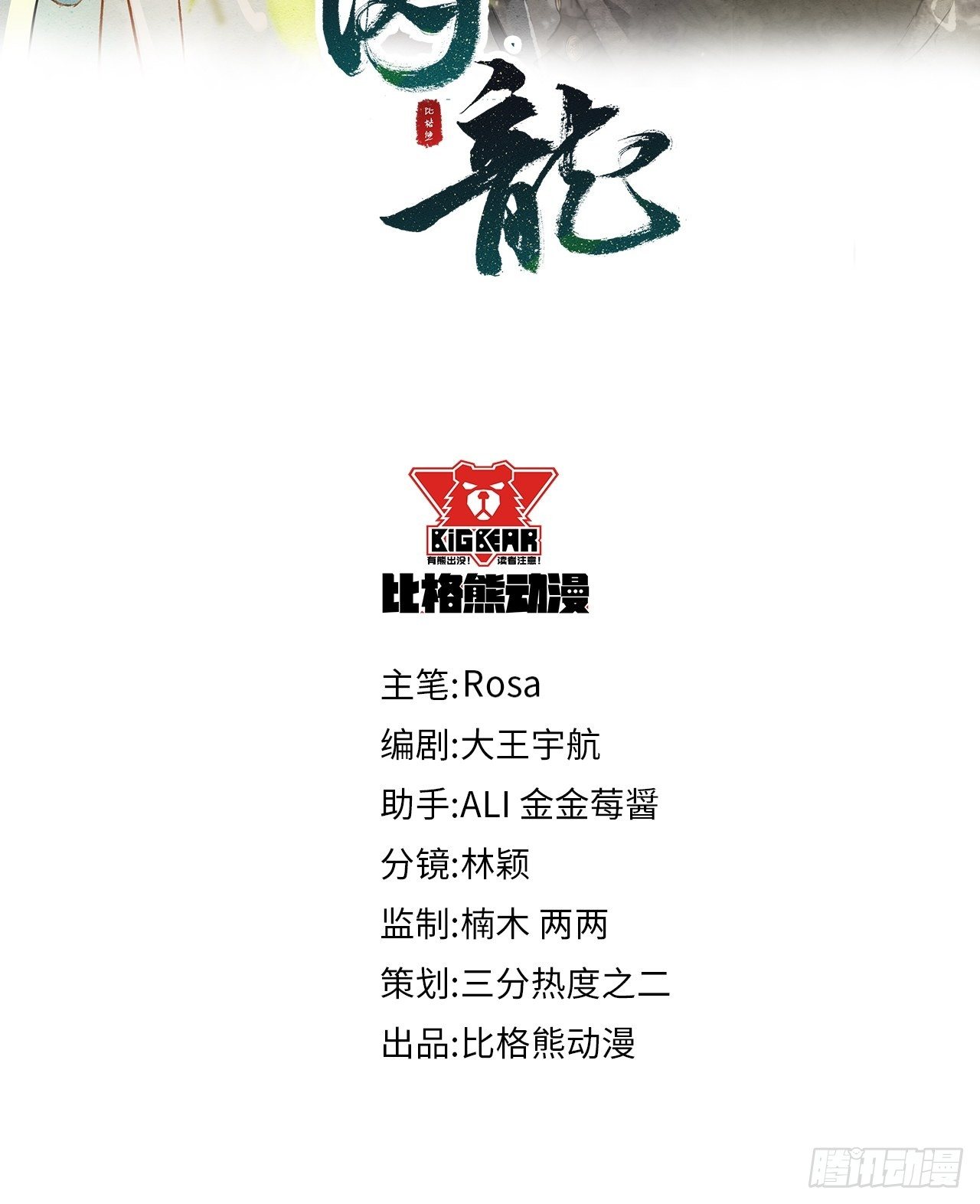 034 他醋了！他醋了！(1/2)-第34话