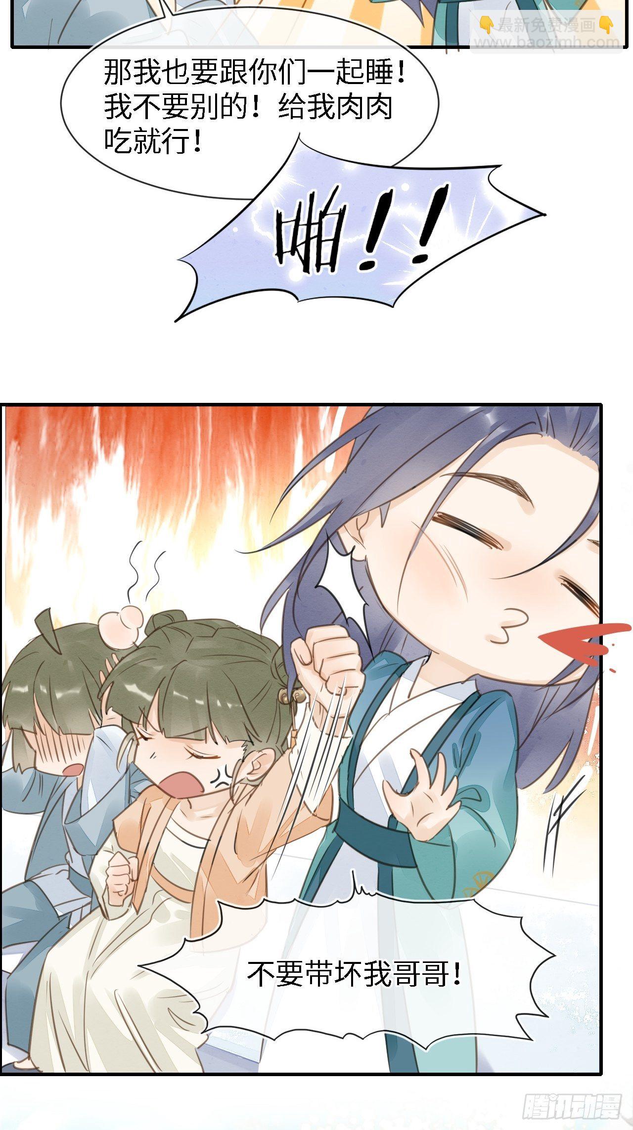 036 我有心悦之人-第36话