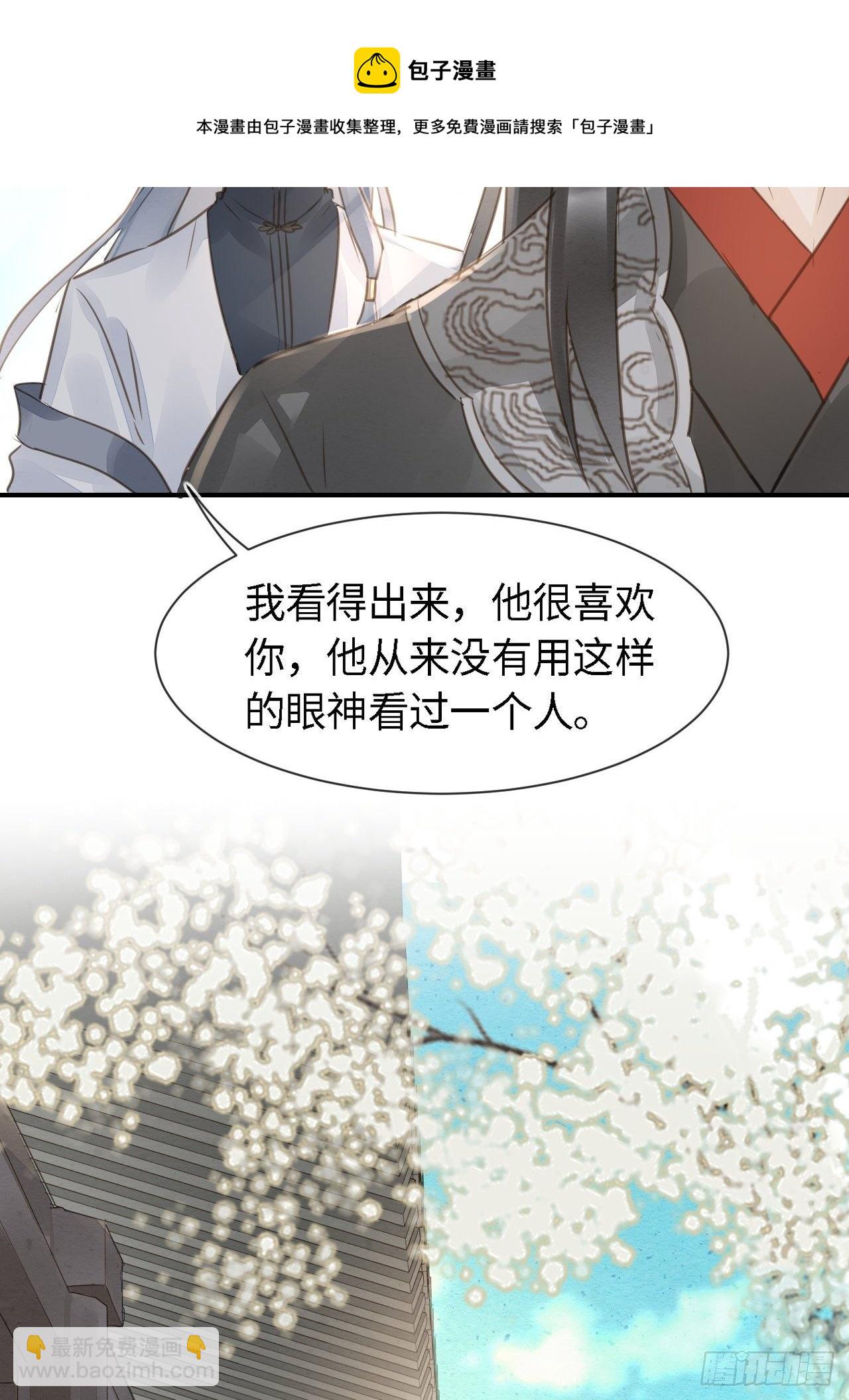 036 我有心悦之人-第36话