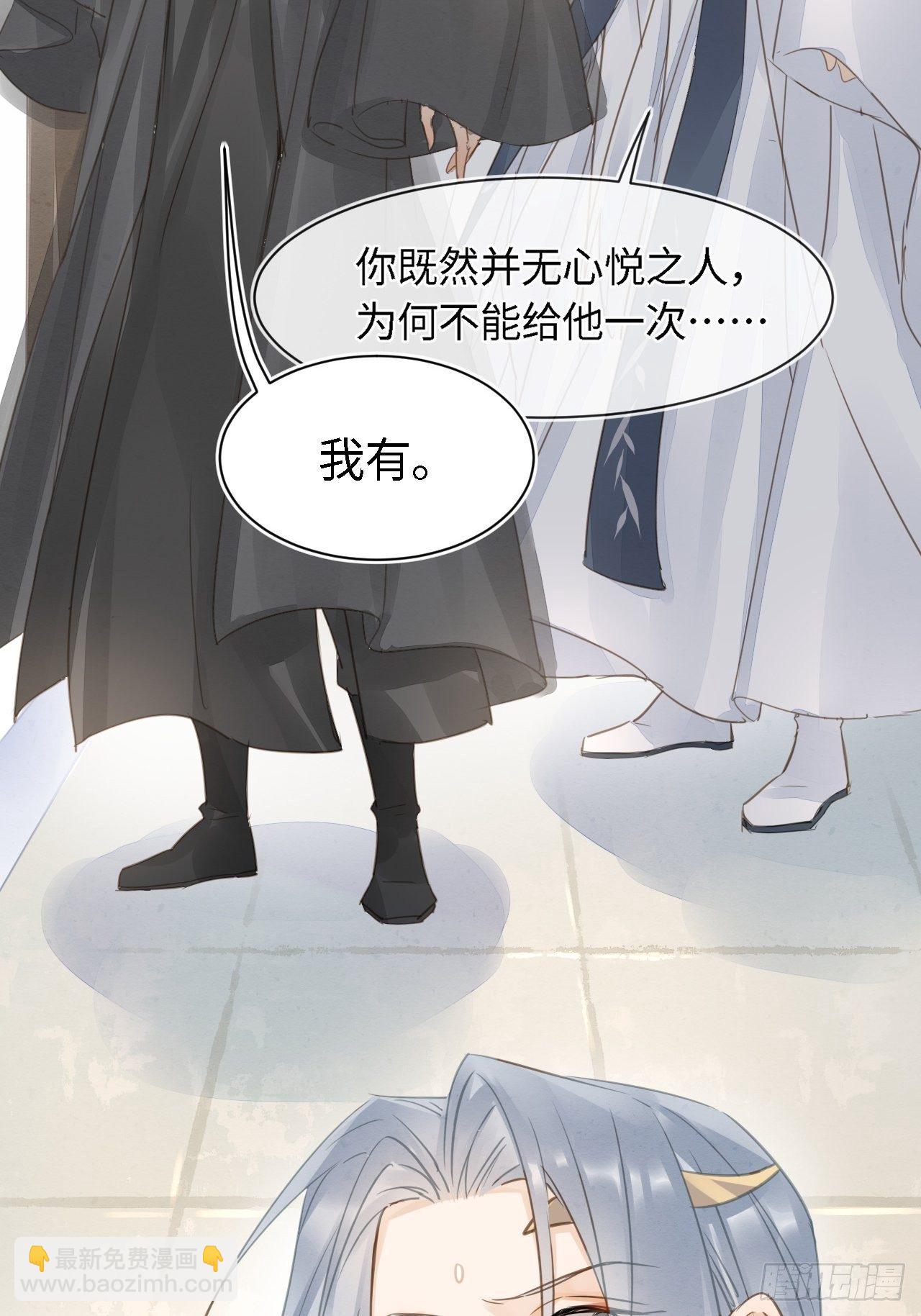 036 我有心悦之人-第36话