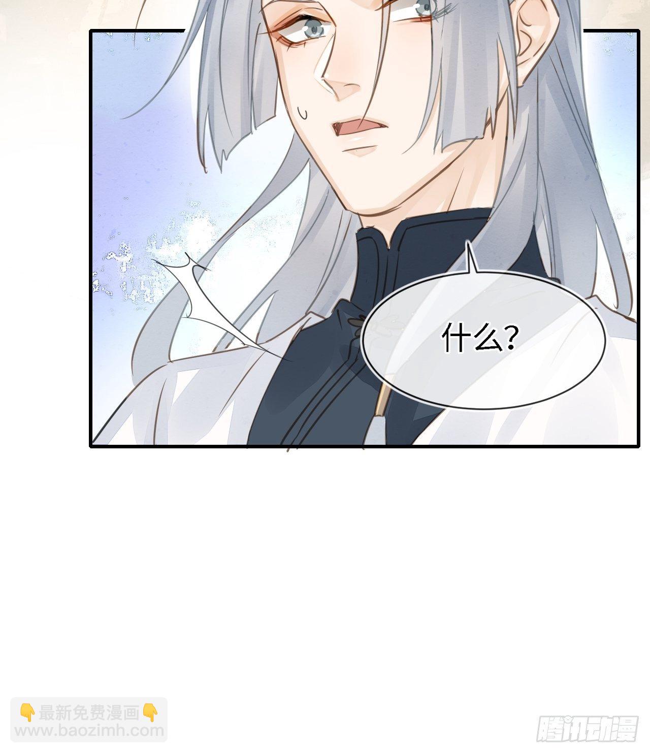 036 我有心悦之人-第36话