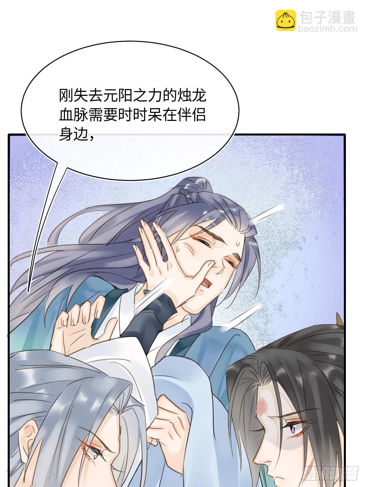 036 我有心悦之人-第36话