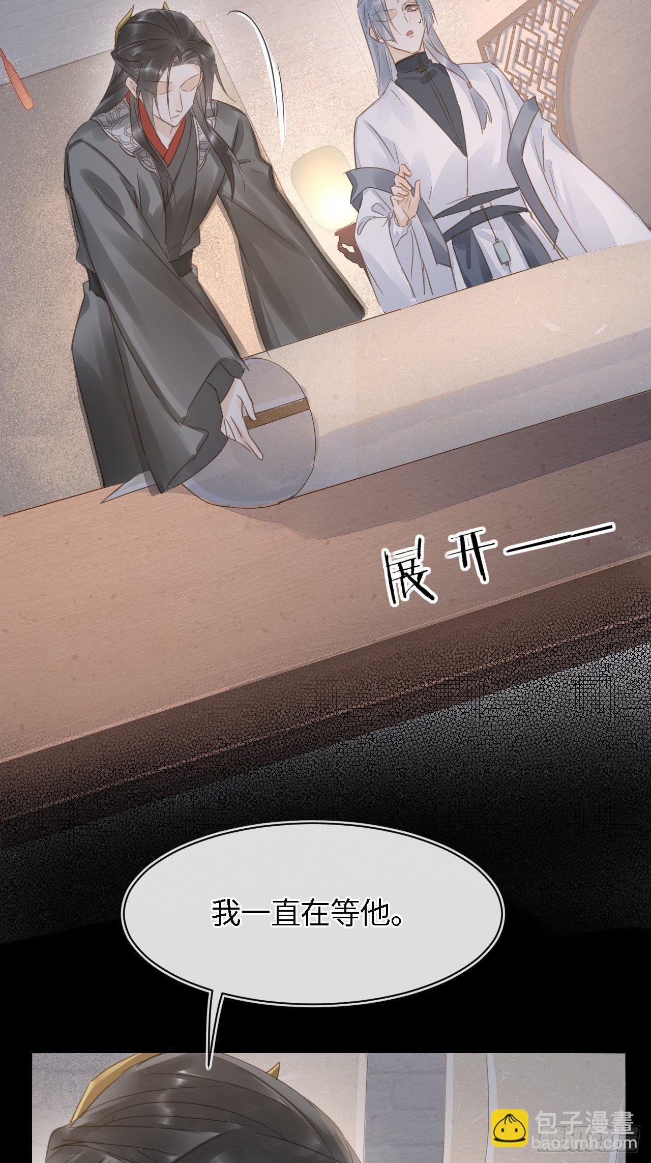 036 我有心悦之人-第36话