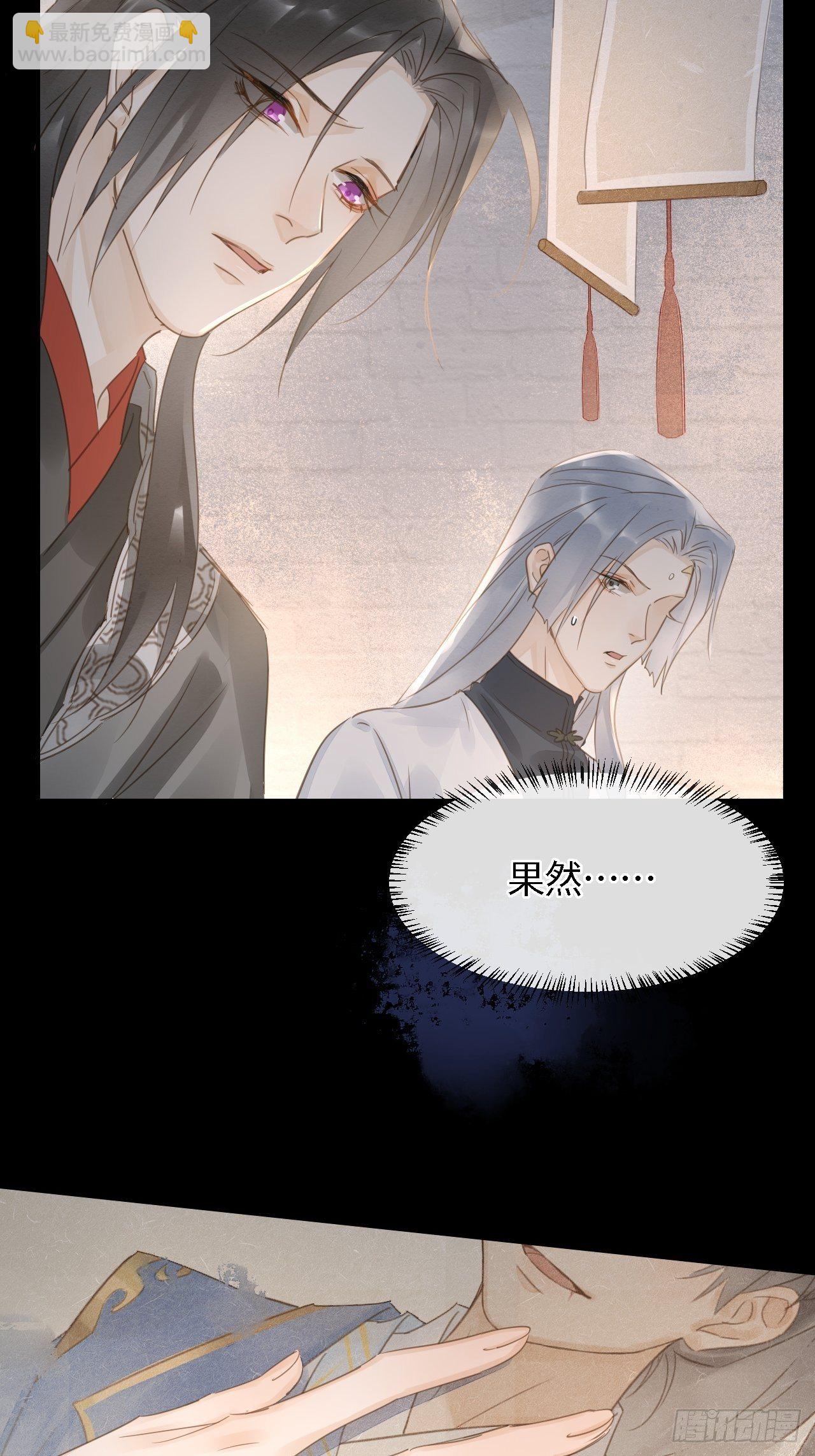 036 我有心悦之人-第36话