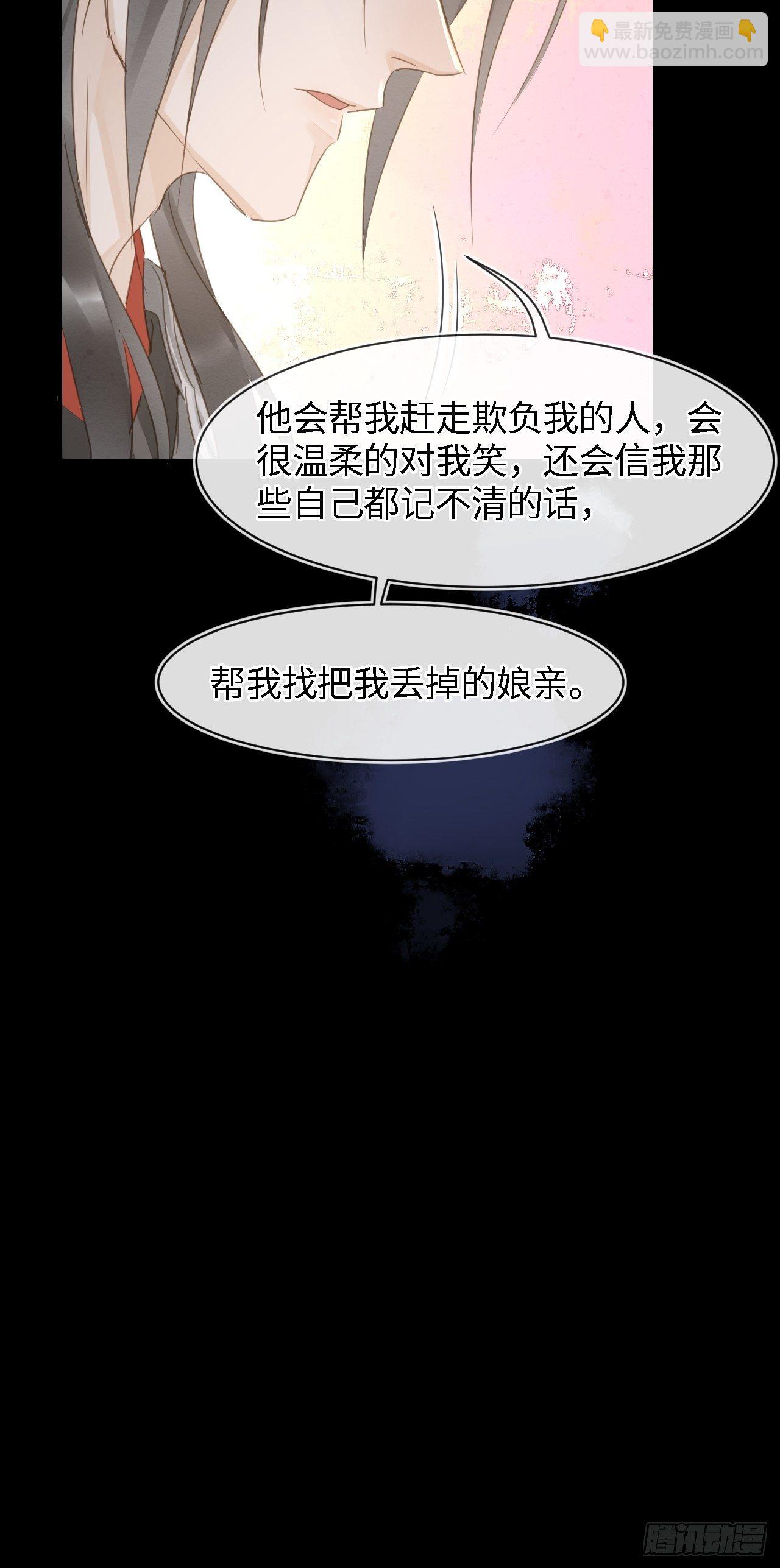 036 我有心悦之人-第36话