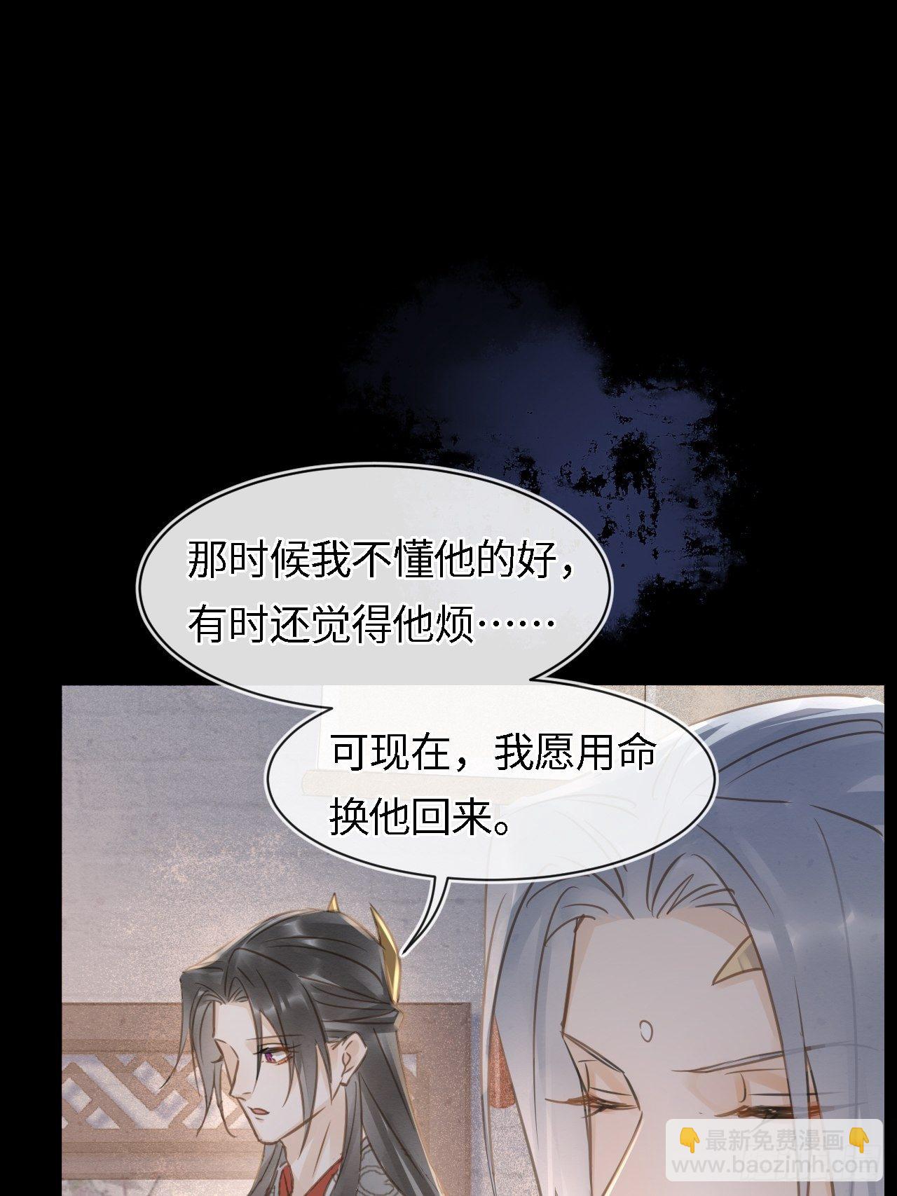 036 我有心悦之人-第36话