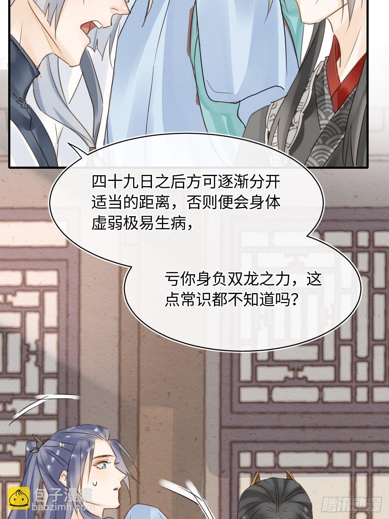 036 我有心悦之人-第36话