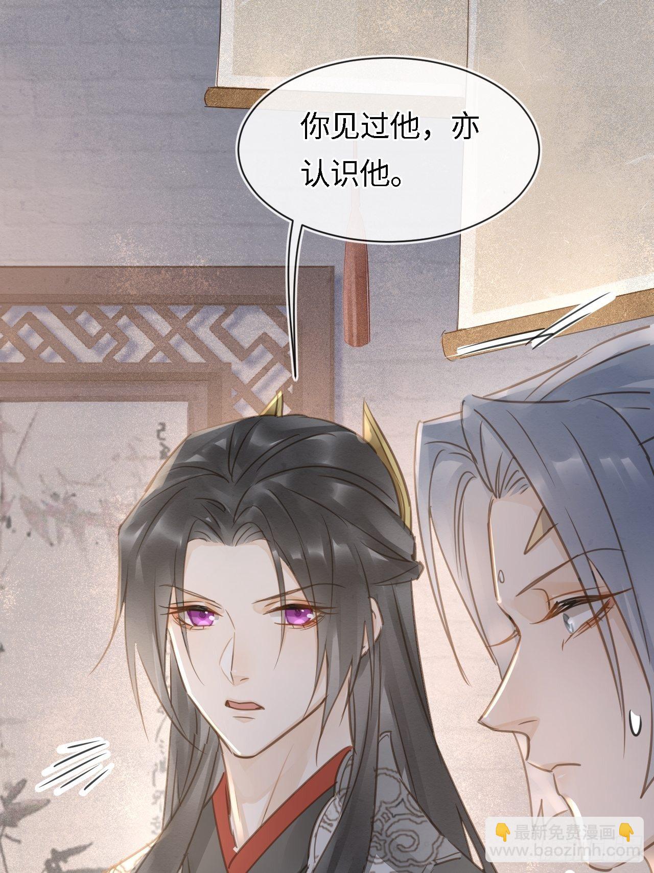 036 我有心悦之人-第36话