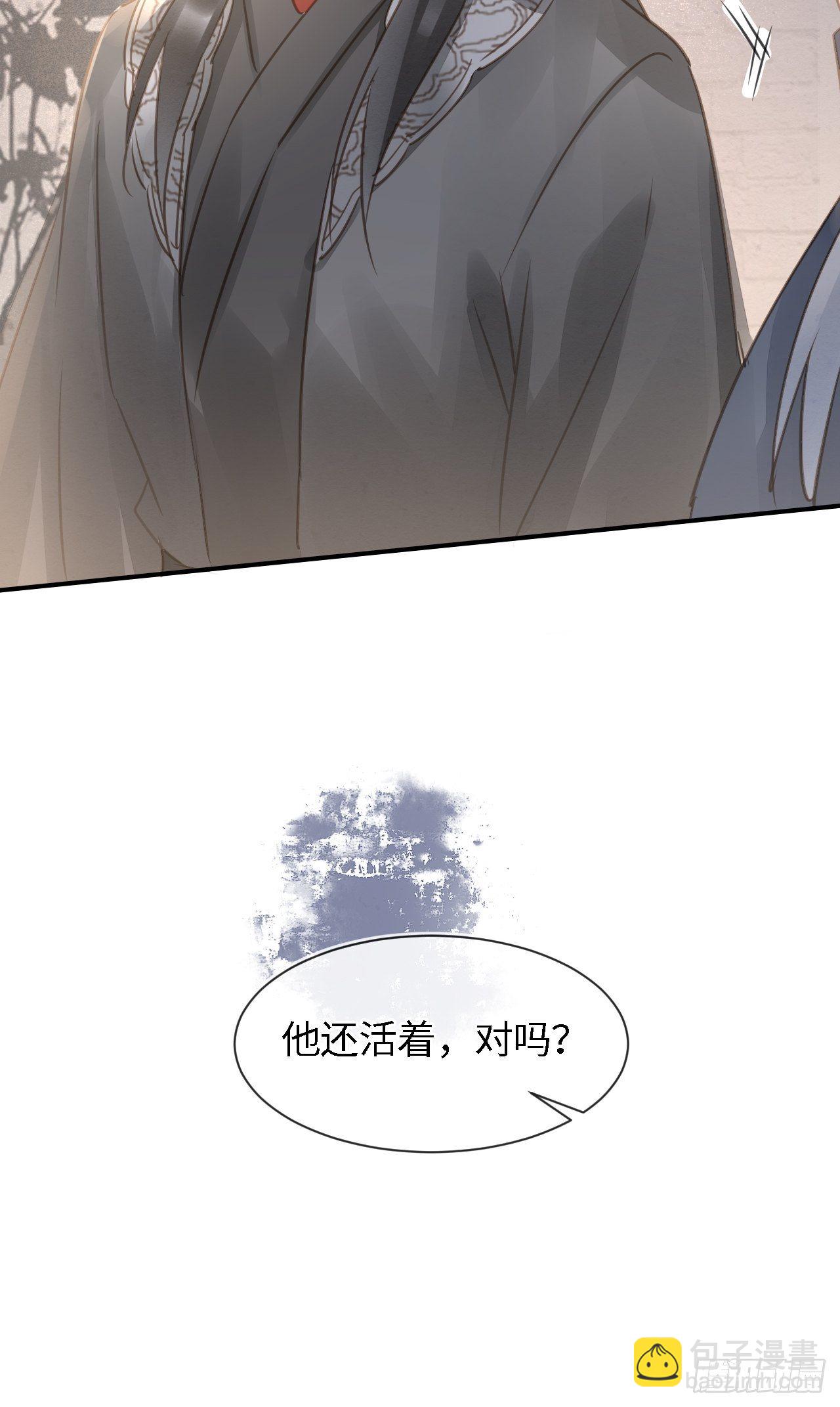 036 我有心悦之人-第36话