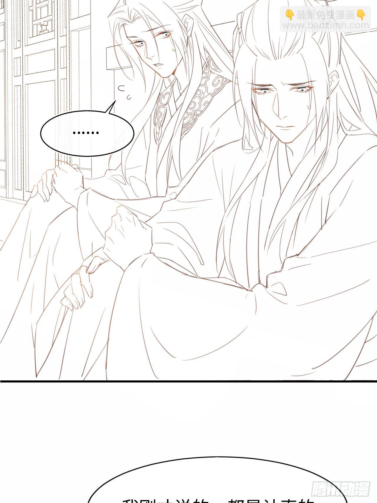 036 我有心悦之人-第36话