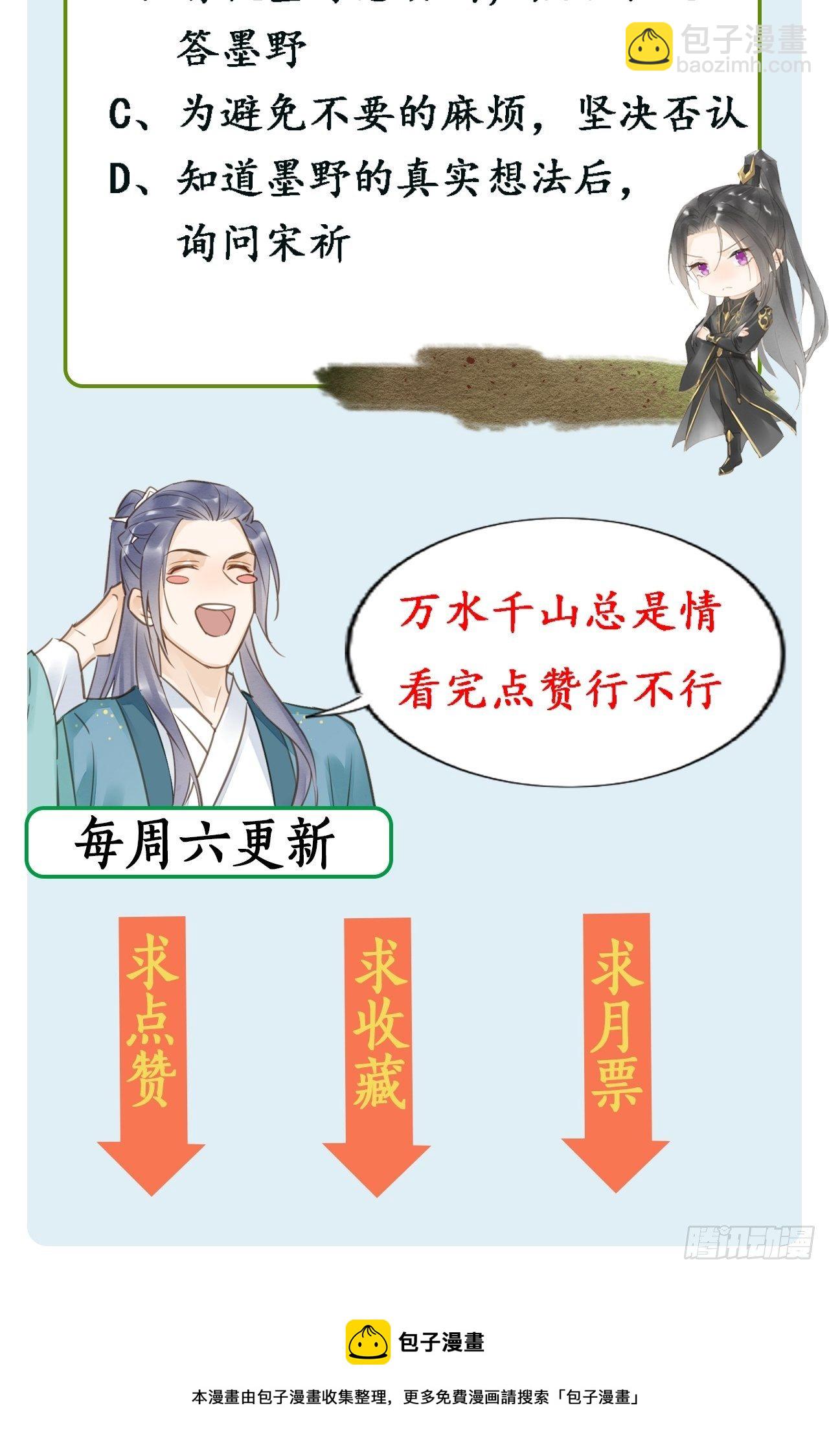 036 我有心悦之人-第36话