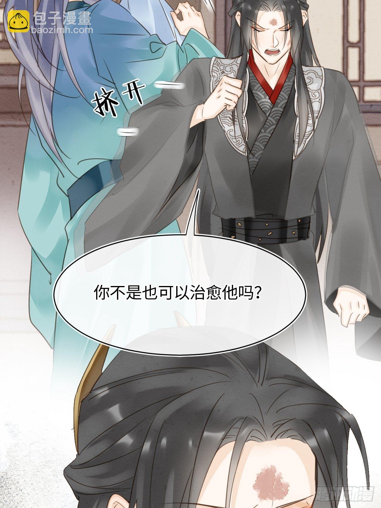 036 我有心悦之人-第36话