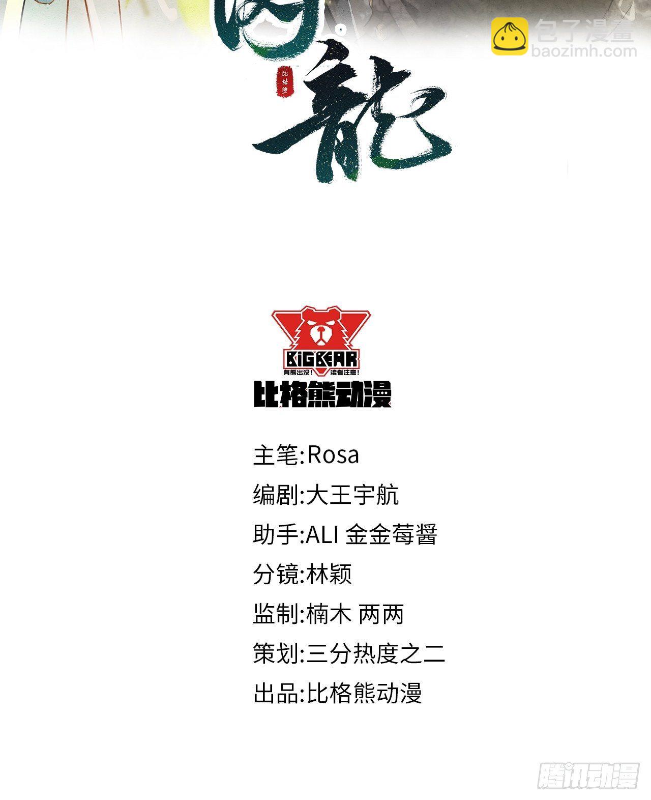 036 我有心悦之人-第36话