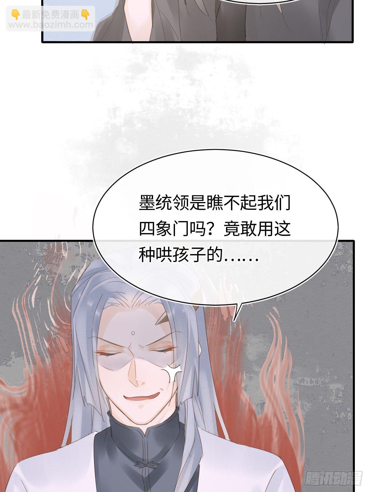 038 你当真一点都不曾心动？-第38话