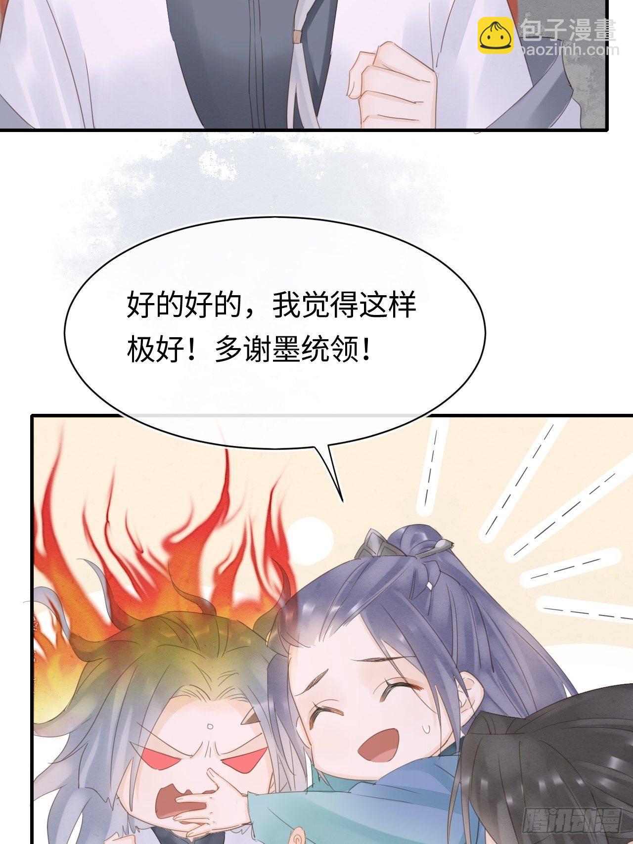 038 你当真一点都不曾心动？-第38话