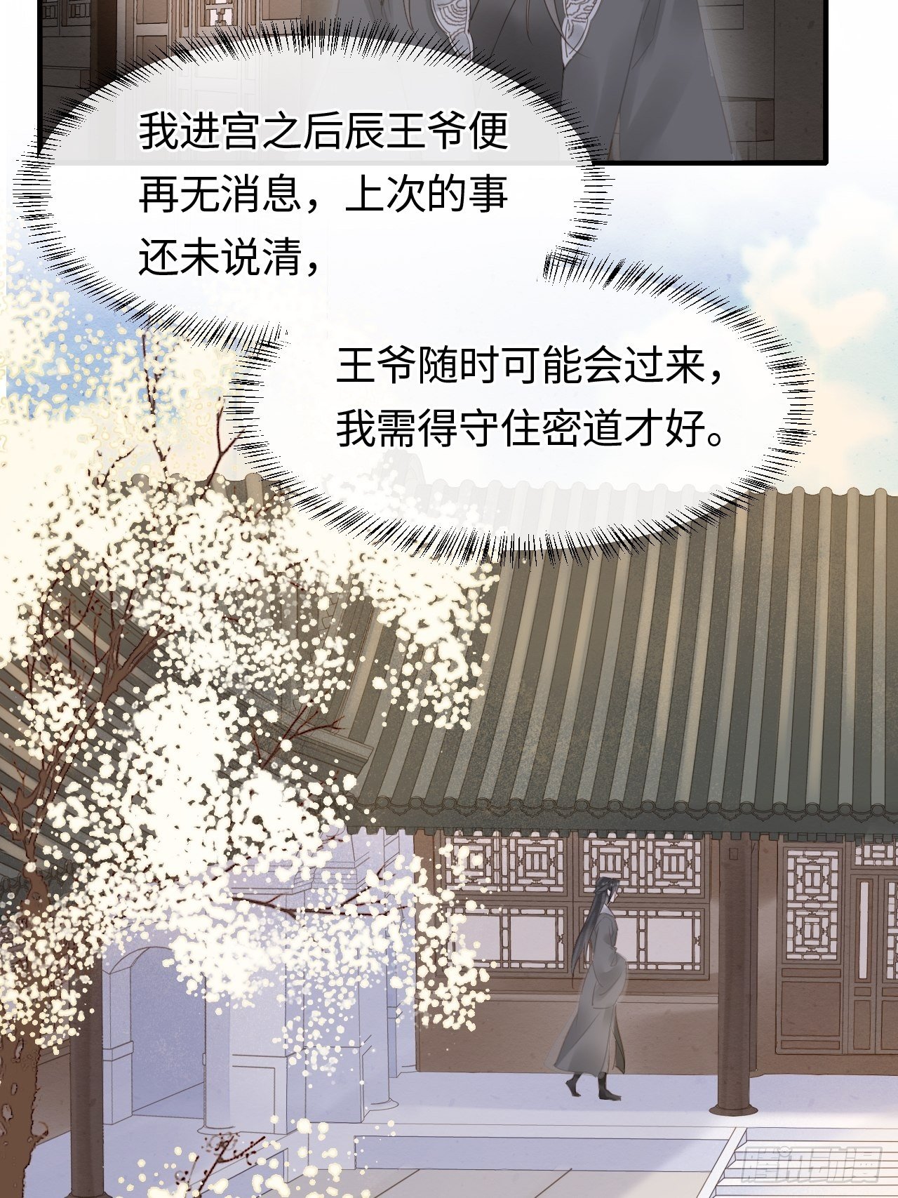 038 你当真一点都不曾心动？-第38话