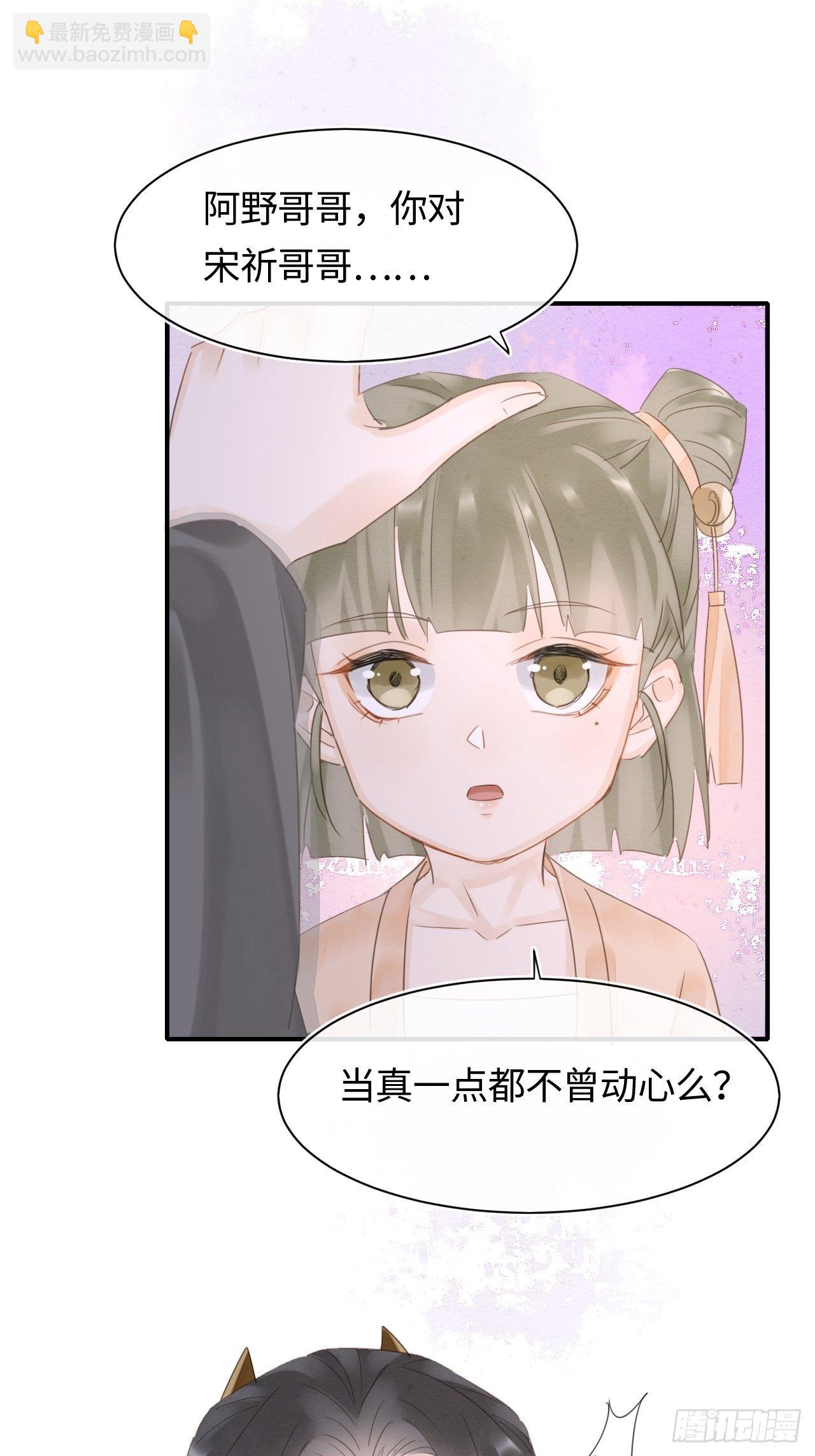 038 你当真一点都不曾心动？-第38话