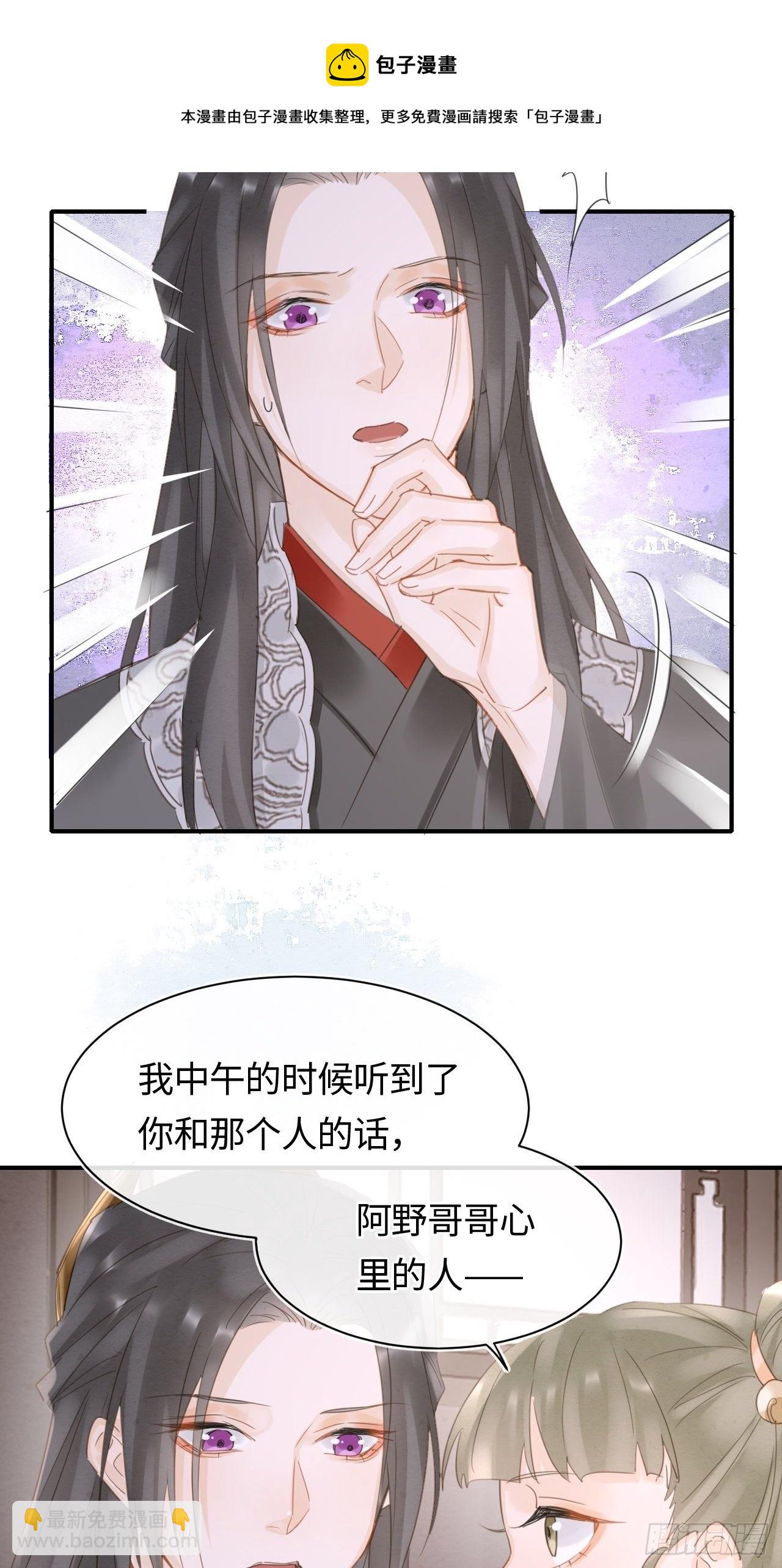 038 你当真一点都不曾心动？-第38话